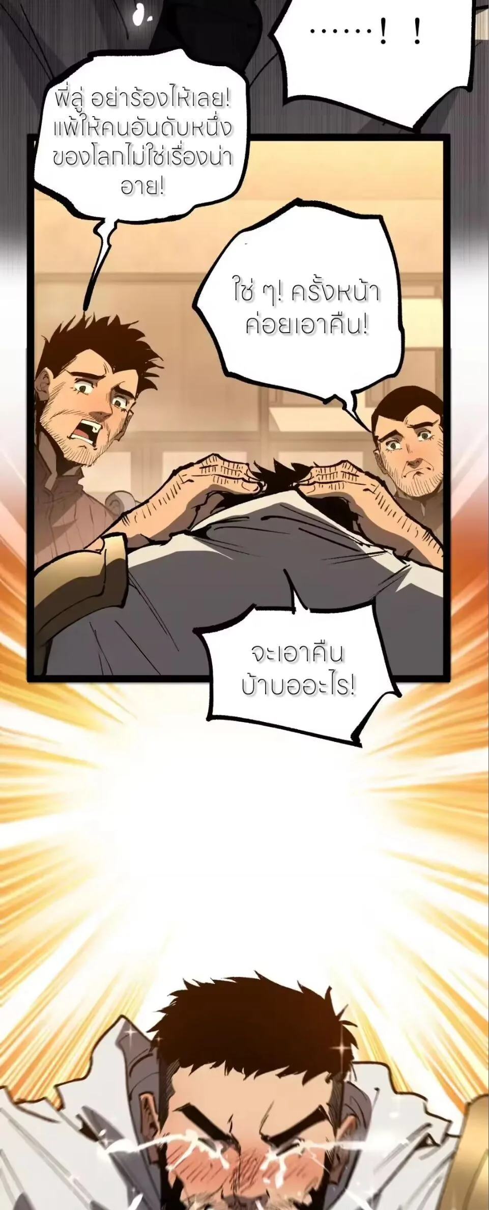 God-level Assassin, I Am the Shadow ราชานักฆ่าแห่งโลกเสมือน ตอนที่ 114 หน้า 9