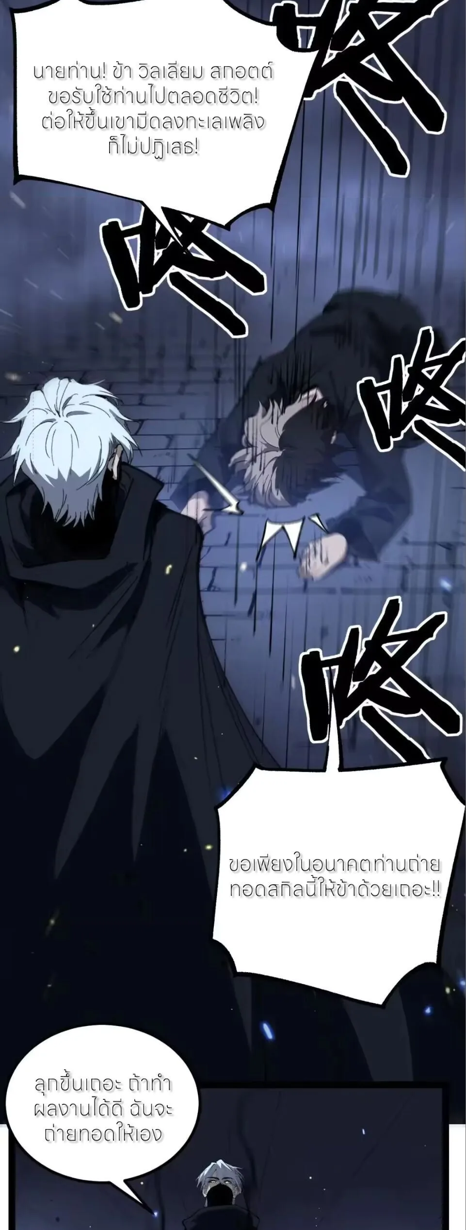 God-level Assassin, I Am the Shadow ราชานักฆ่าแห่งโลกเสมือน ตอนที่ 117 หน้า 12