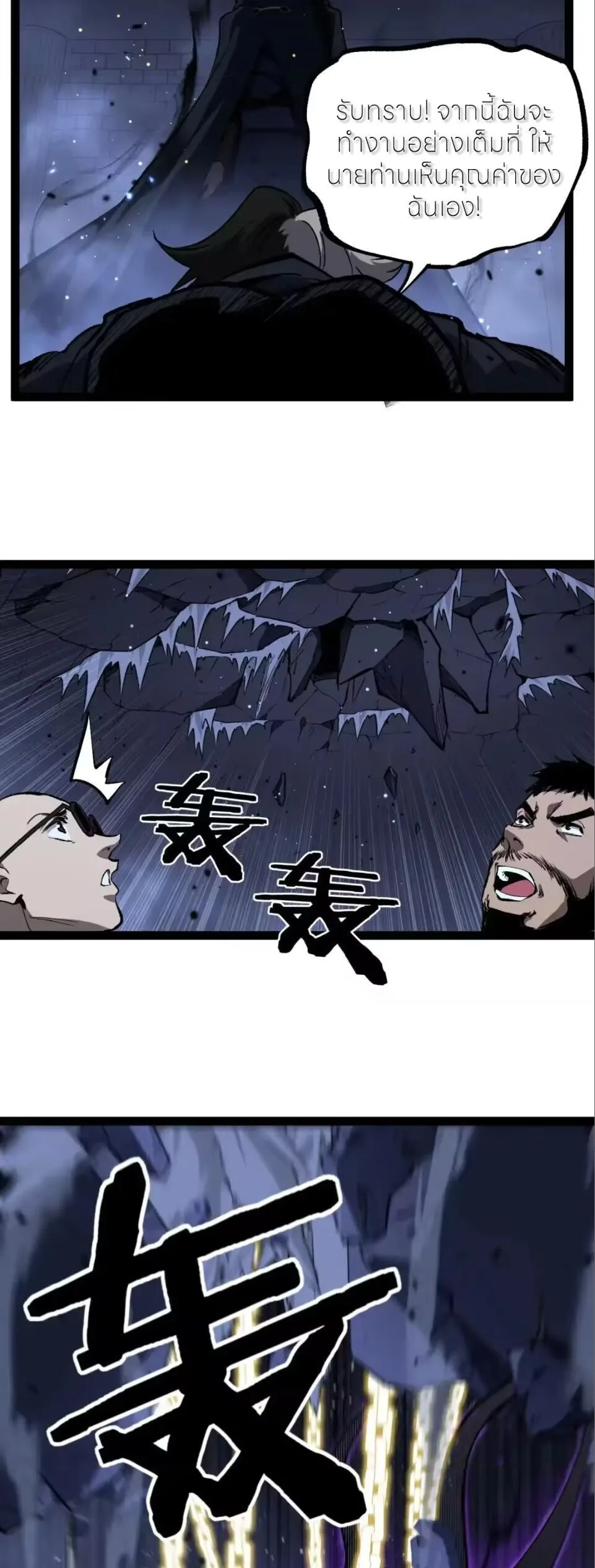 God-level Assassin, I Am the Shadow ราชานักฆ่าแห่งโลกเสมือน ตอนที่ 117 หน้า 13