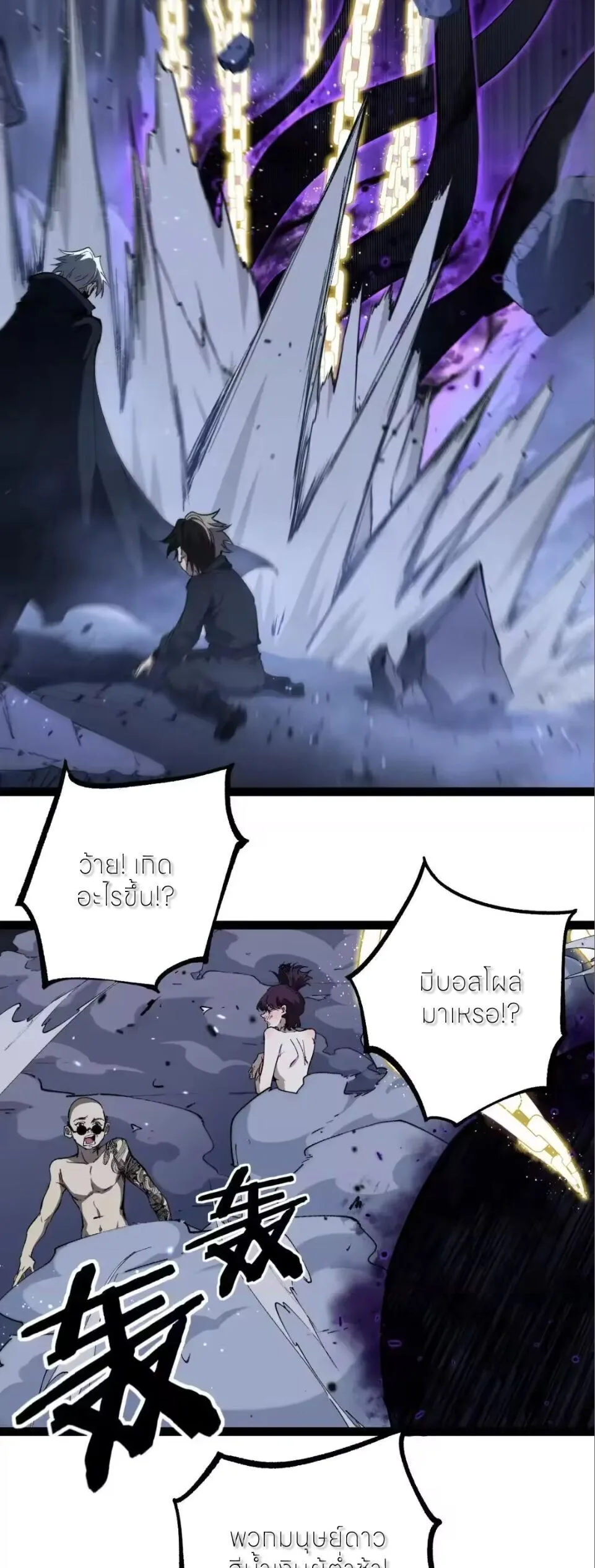 God-level Assassin, I Am the Shadow ราชานักฆ่าแห่งโลกเสมือน ตอนที่ 117 หน้า 14