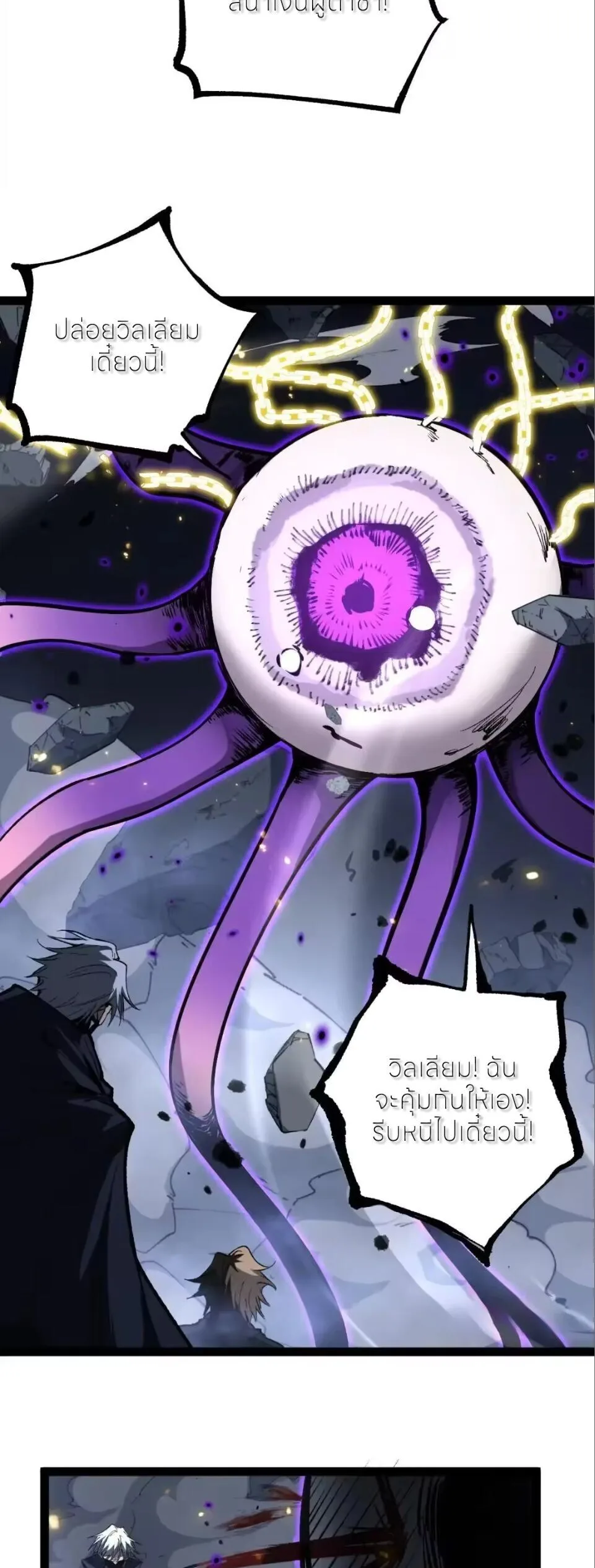 God-level Assassin, I Am the Shadow ราชานักฆ่าแห่งโลกเสมือน ตอนที่ 117 หน้า 15