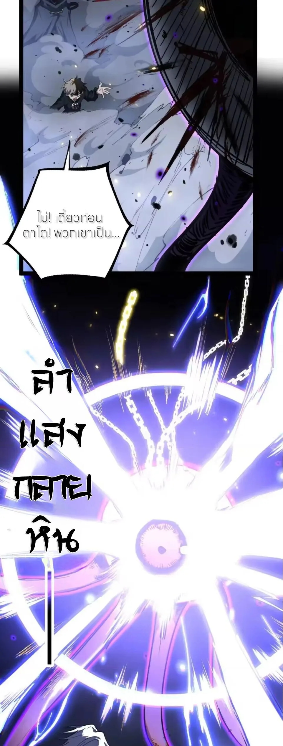 God-level Assassin, I Am the Shadow ราชานักฆ่าแห่งโลกเสมือน ตอนที่ 117 หน้า 16