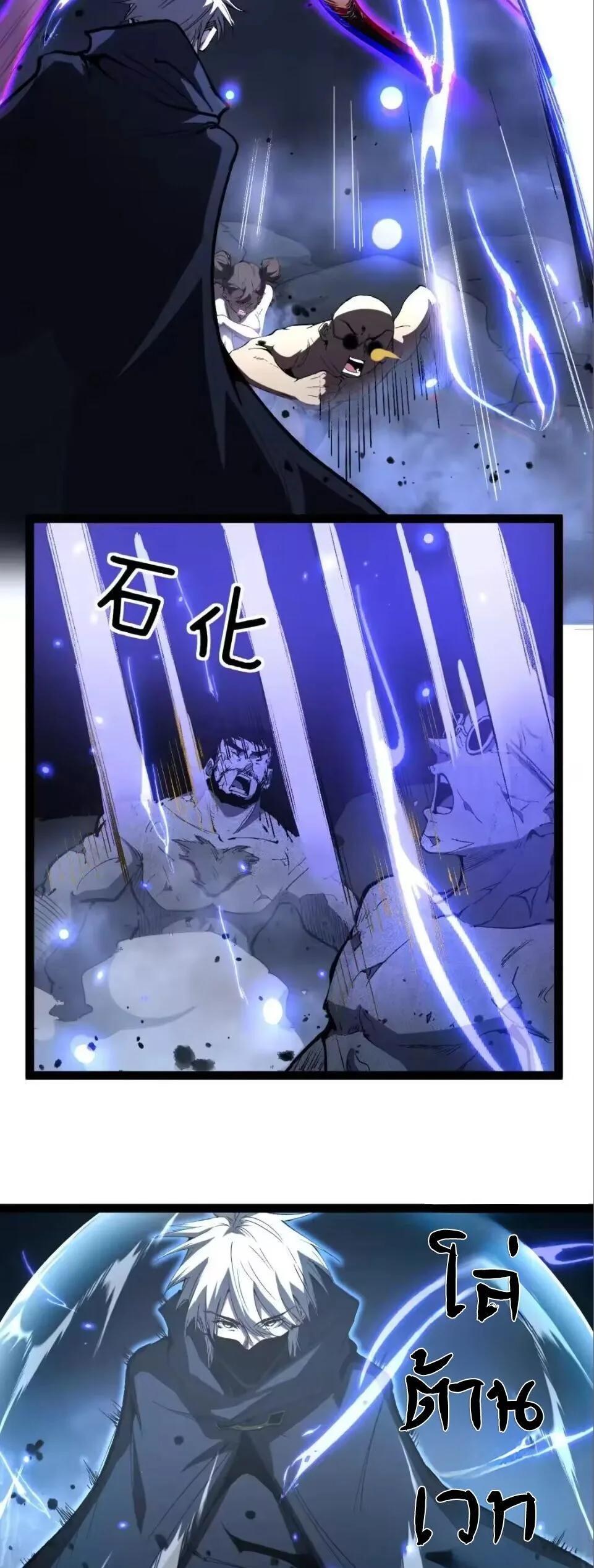 God-level Assassin, I Am the Shadow ราชานักฆ่าแห่งโลกเสมือน ตอนที่ 117 หน้า 17