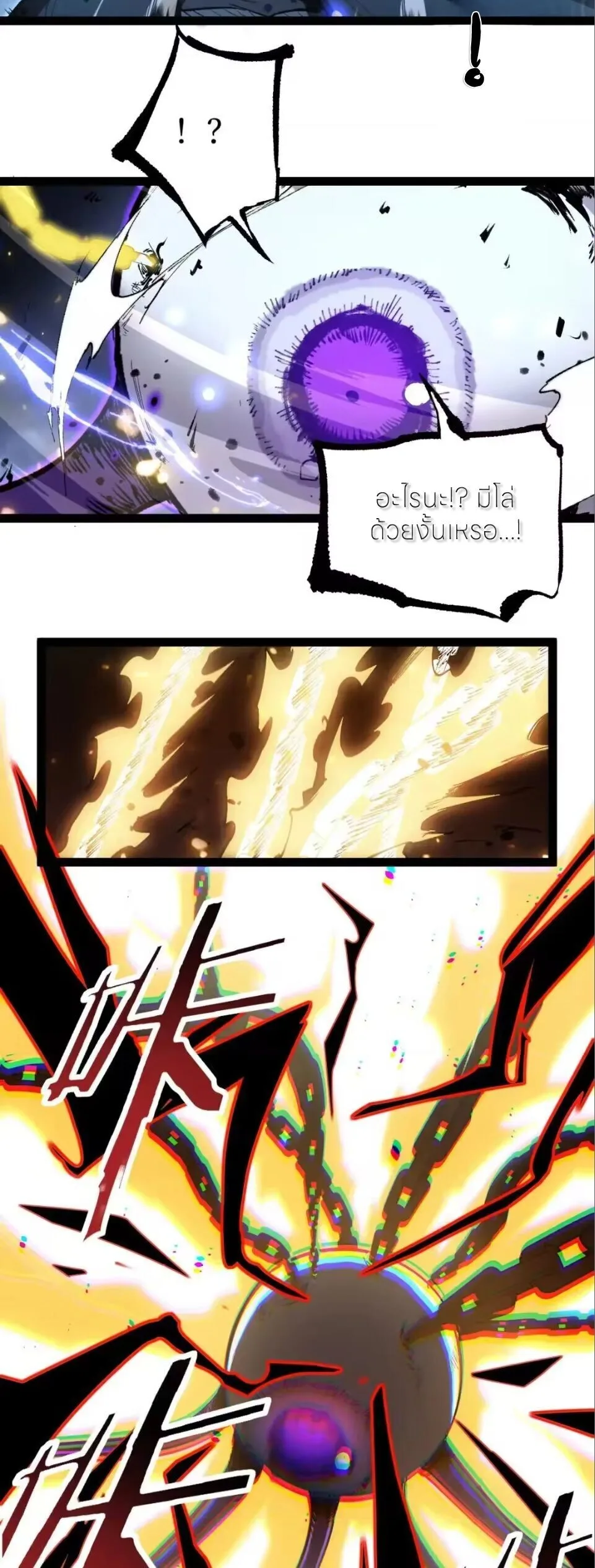 God-level Assassin, I Am the Shadow ราชานักฆ่าแห่งโลกเสมือน ตอนที่ 117 หน้า 18