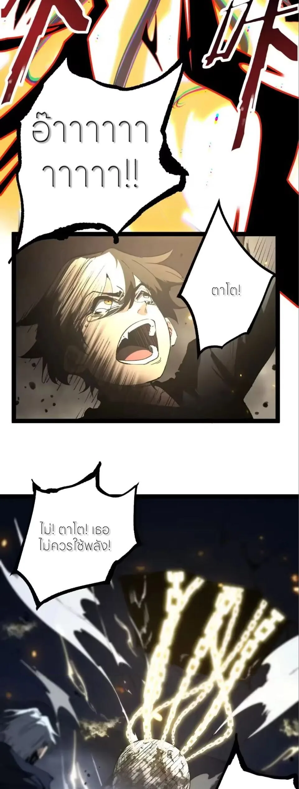 God-level Assassin, I Am the Shadow ราชานักฆ่าแห่งโลกเสมือน ตอนที่ 117 หน้า 19