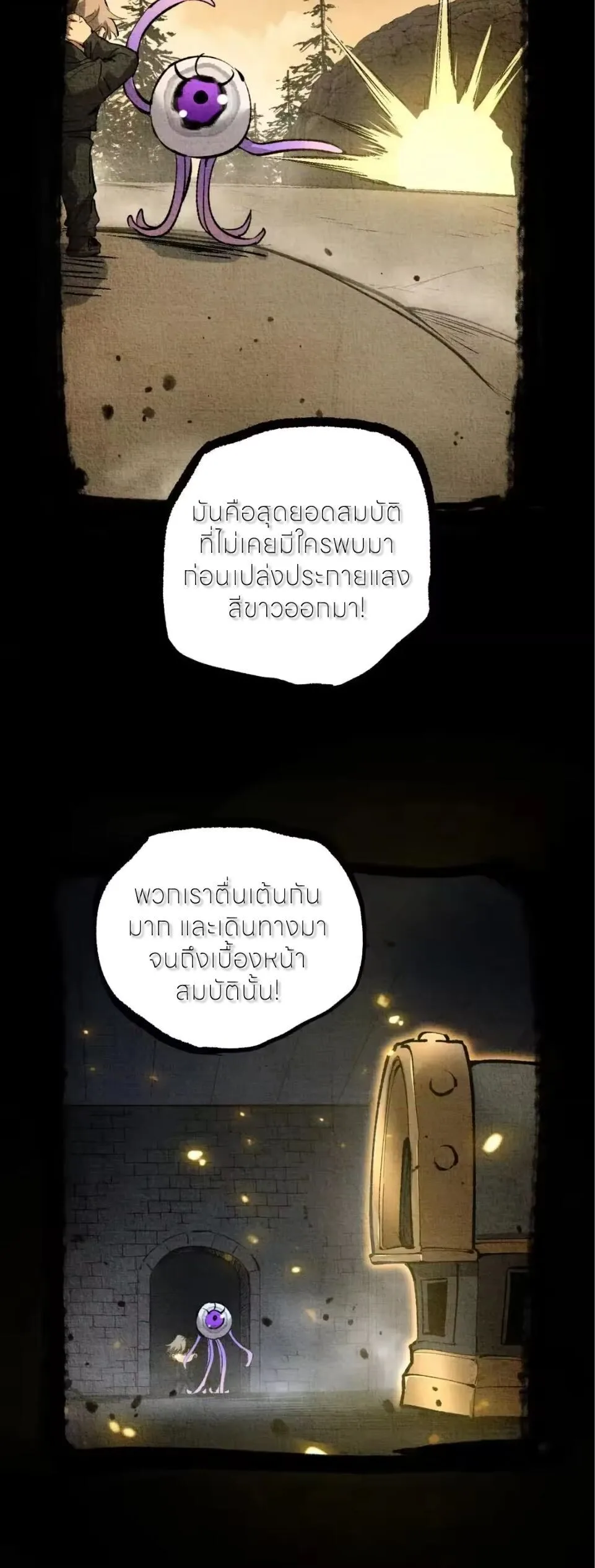 God-level Assassin, I Am the Shadow ราชานักฆ่าแห่งโลกเสมือน ตอนที่ 117 หน้า 23