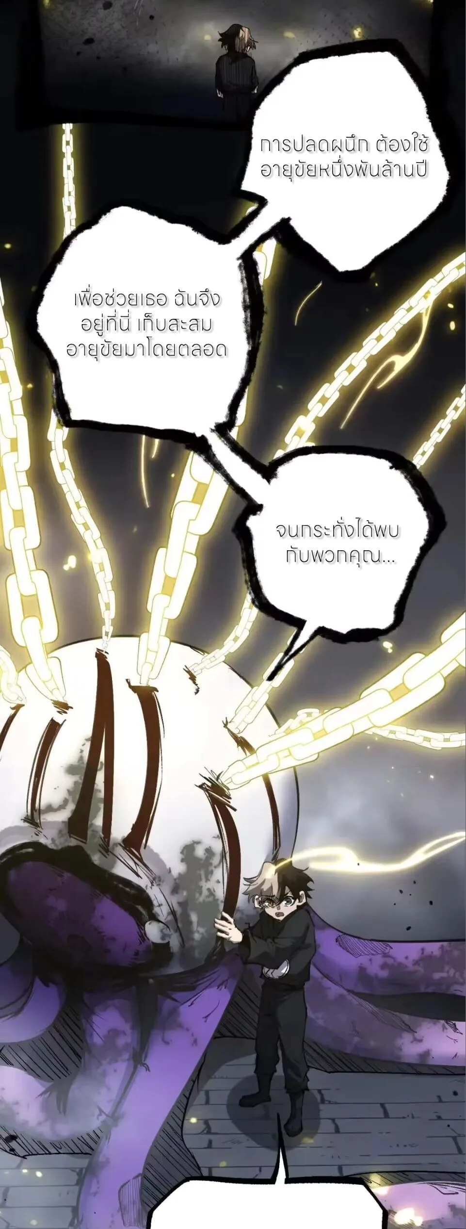 God-level Assassin, I Am the Shadow ราชานักฆ่าแห่งโลกเสมือน ตอนที่ 117 หน้า 29