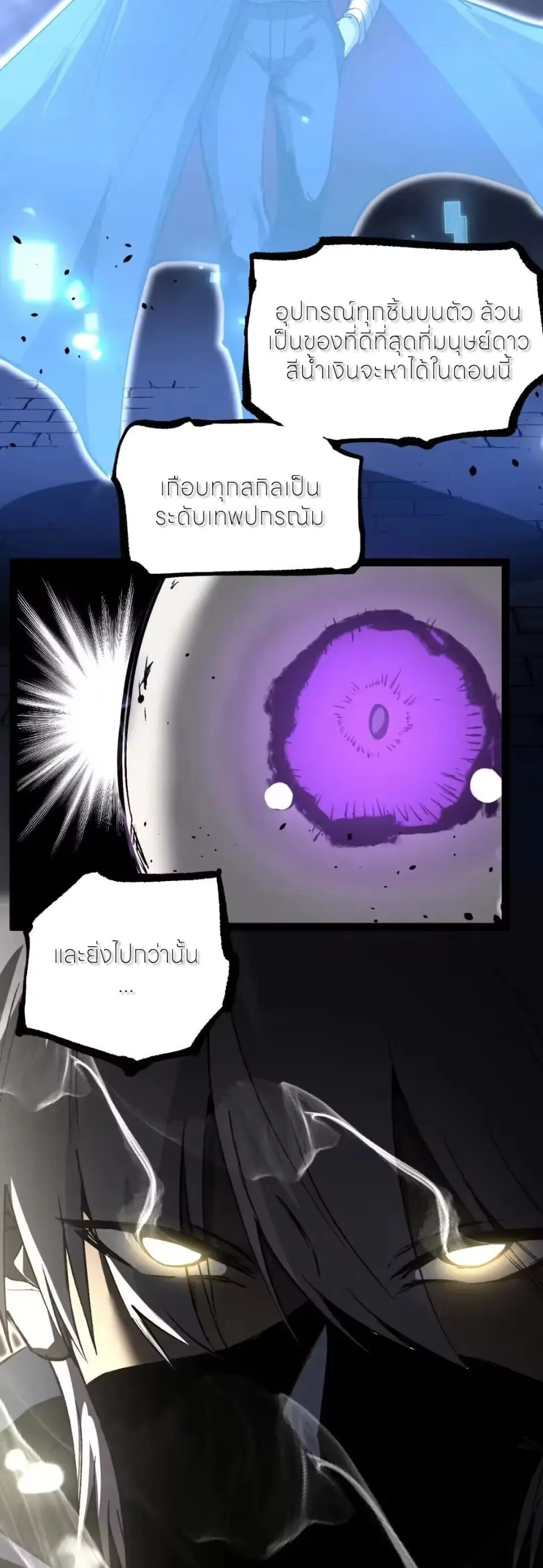 God-level Assassin, I Am the Shadow ราชานักฆ่าแห่งโลกเสมือน ตอนที่ 118 หน้า 11