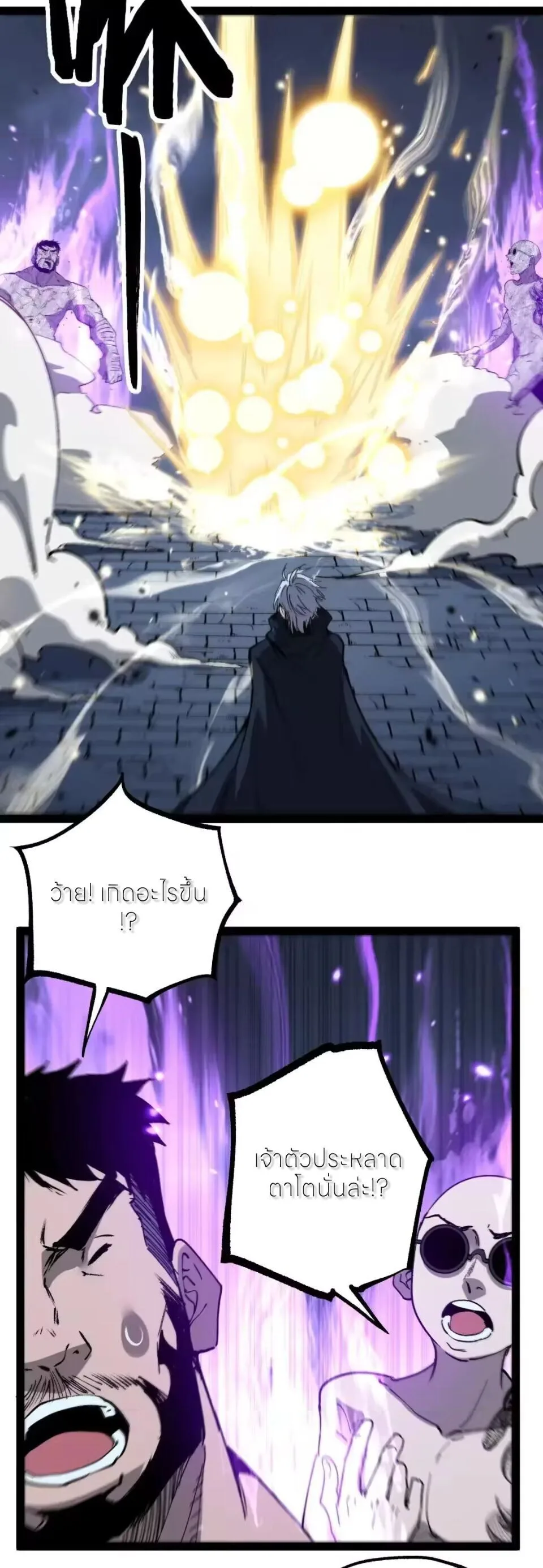 God-level Assassin, I Am the Shadow ราชานักฆ่าแห่งโลกเสมือน ตอนที่ 118 หน้า 15