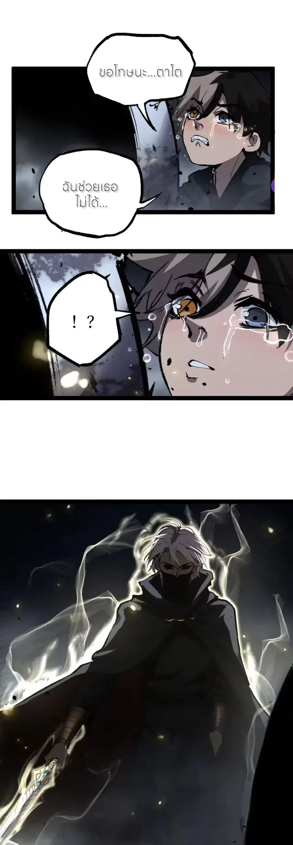 God-level Assassin, I Am the Shadow ราชานักฆ่าแห่งโลกเสมือน ตอนที่ 118 หน้า 2