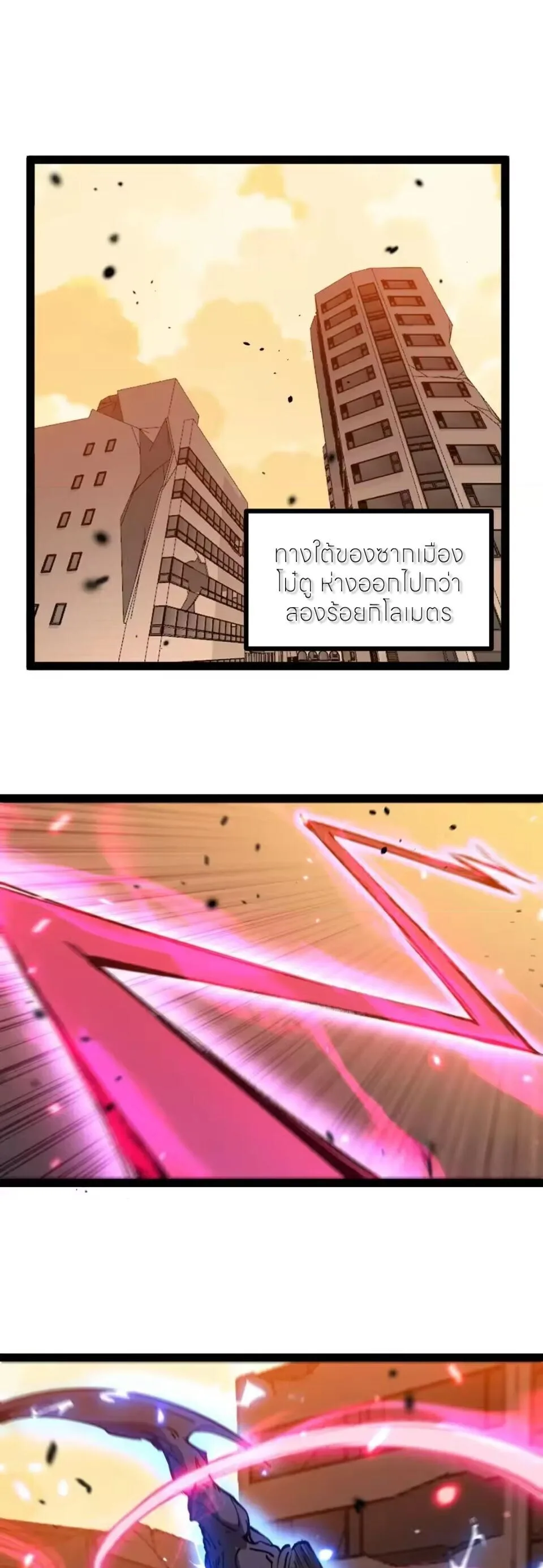 God-level Assassin, I Am the Shadow ราชานักฆ่าแห่งโลกเสมือน ตอนที่ 118 หน้า 21