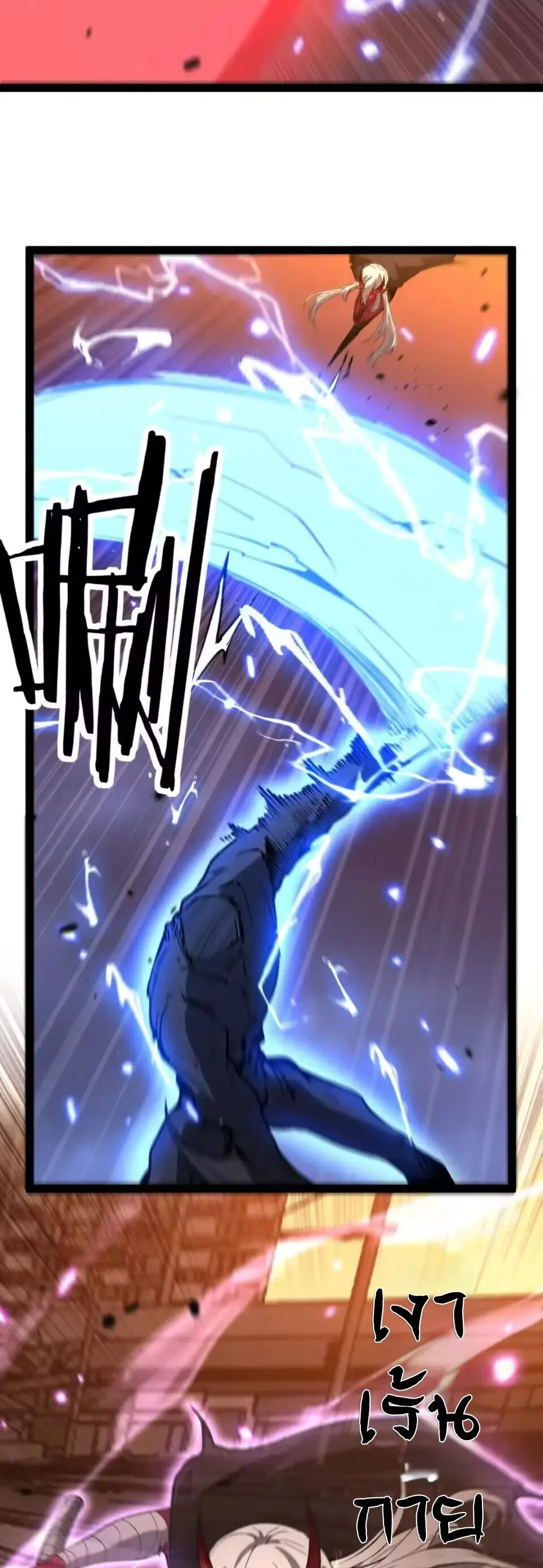 God-level Assassin, I Am the Shadow ราชานักฆ่าแห่งโลกเสมือน ตอนที่ 118 หน้า 24