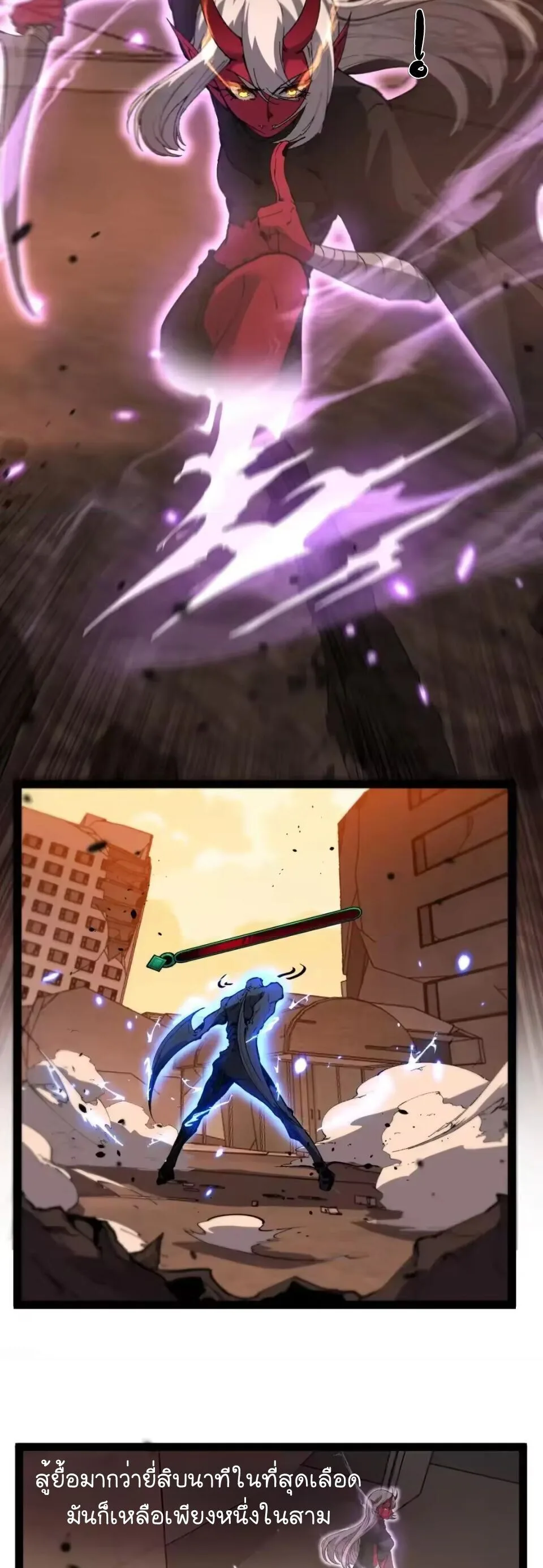 God-level Assassin, I Am the Shadow ราชานักฆ่าแห่งโลกเสมือน ตอนที่ 118 หน้า 25