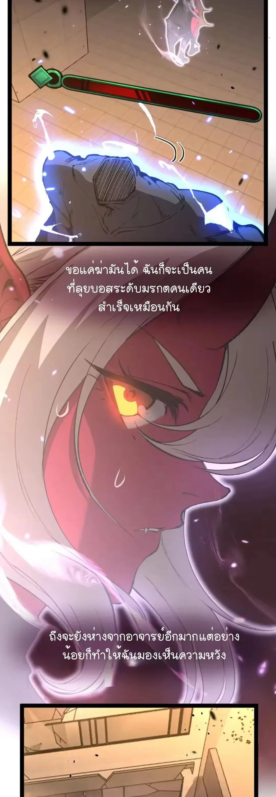 God-level Assassin, I Am the Shadow ราชานักฆ่าแห่งโลกเสมือน ตอนที่ 118 หน้า 26