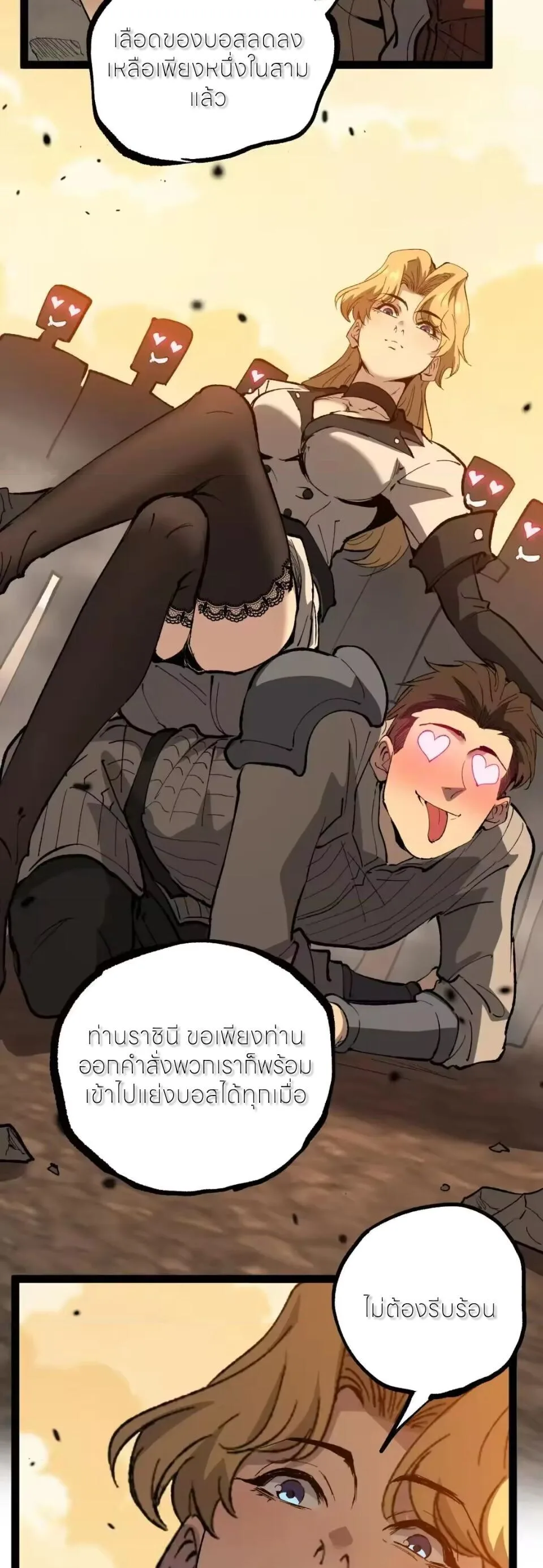 God-level Assassin, I Am the Shadow ราชานักฆ่าแห่งโลกเสมือน ตอนที่ 118 หน้า 28