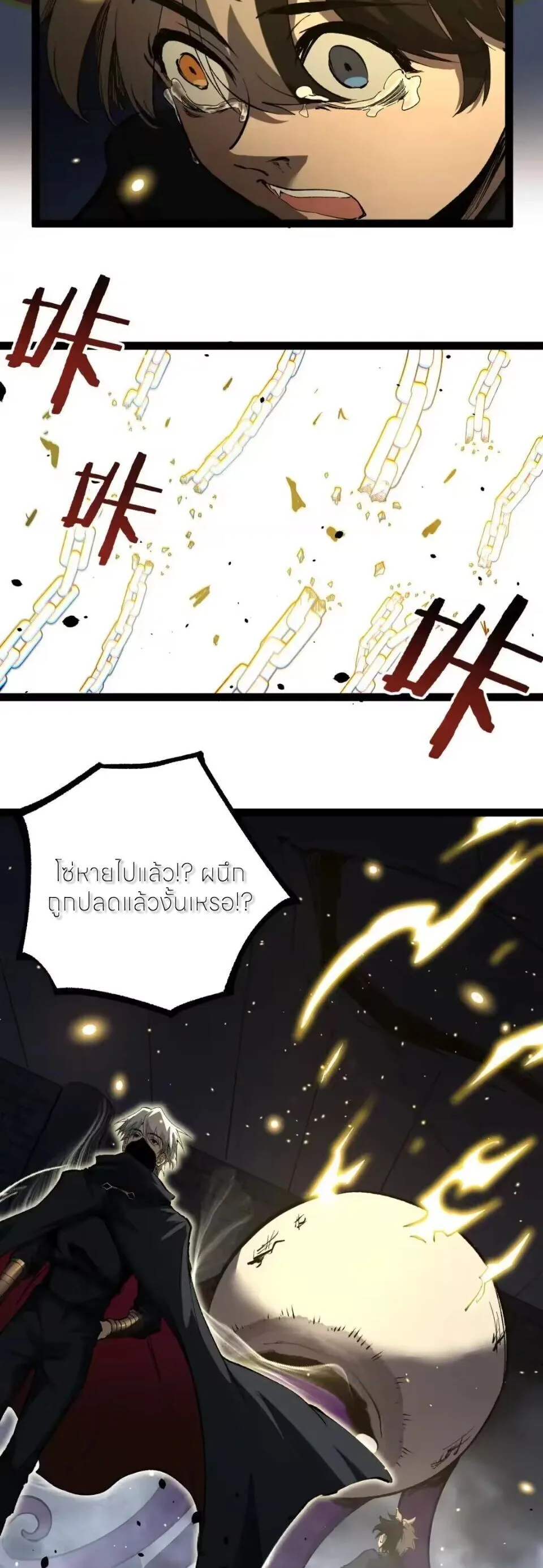 God-level Assassin, I Am the Shadow ราชานักฆ่าแห่งโลกเสมือน ตอนที่ 118 หน้า 7