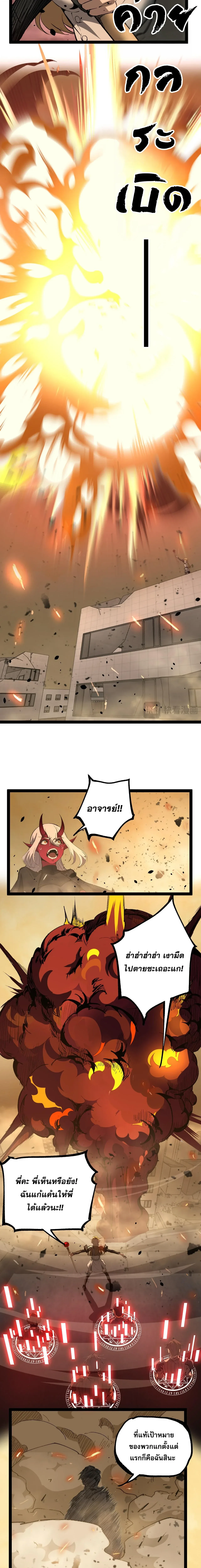 God-level Assassin, I Am the Shadow ราชานักฆ่าแห่งโลกเสมือน ตอนที่ 119 หน้า 10