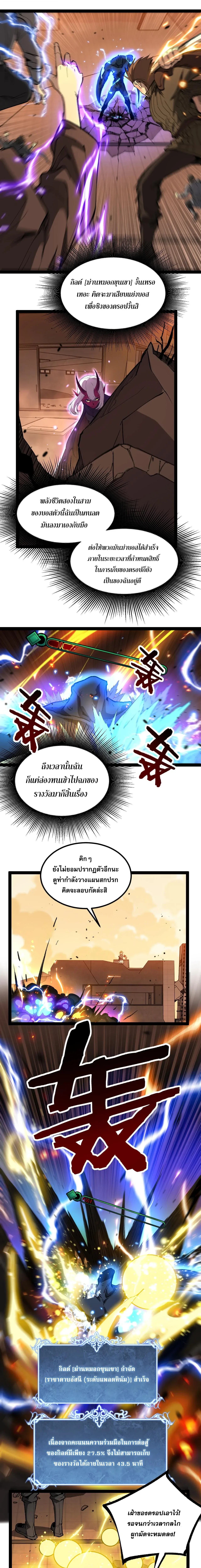 God-level Assassin, I Am the Shadow ราชานักฆ่าแห่งโลกเสมือน ตอนที่ 119 หน้า 3