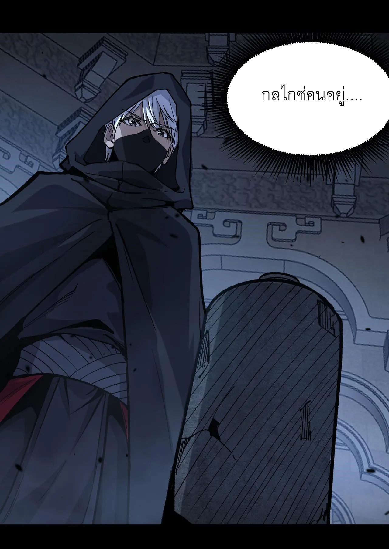 God-level Assassin, I Am the Shadow ราชานักฆ่าแห่งโลกเสมือน ตอนที่ 12 หน้า 2