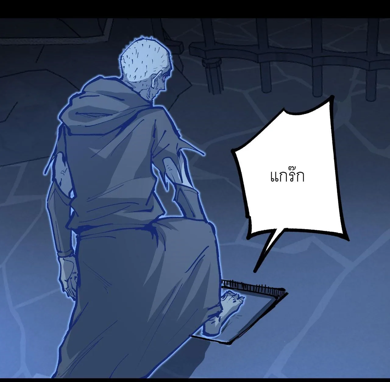 God-level Assassin, I Am the Shadow ราชานักฆ่าแห่งโลกเสมือน ตอนที่ 12 หน้า 20