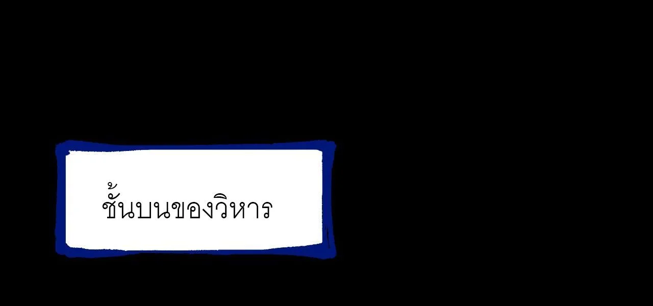 God-level Assassin, I Am the Shadow ราชานักฆ่าแห่งโลกเสมือน ตอนที่ 12 หน้า 23