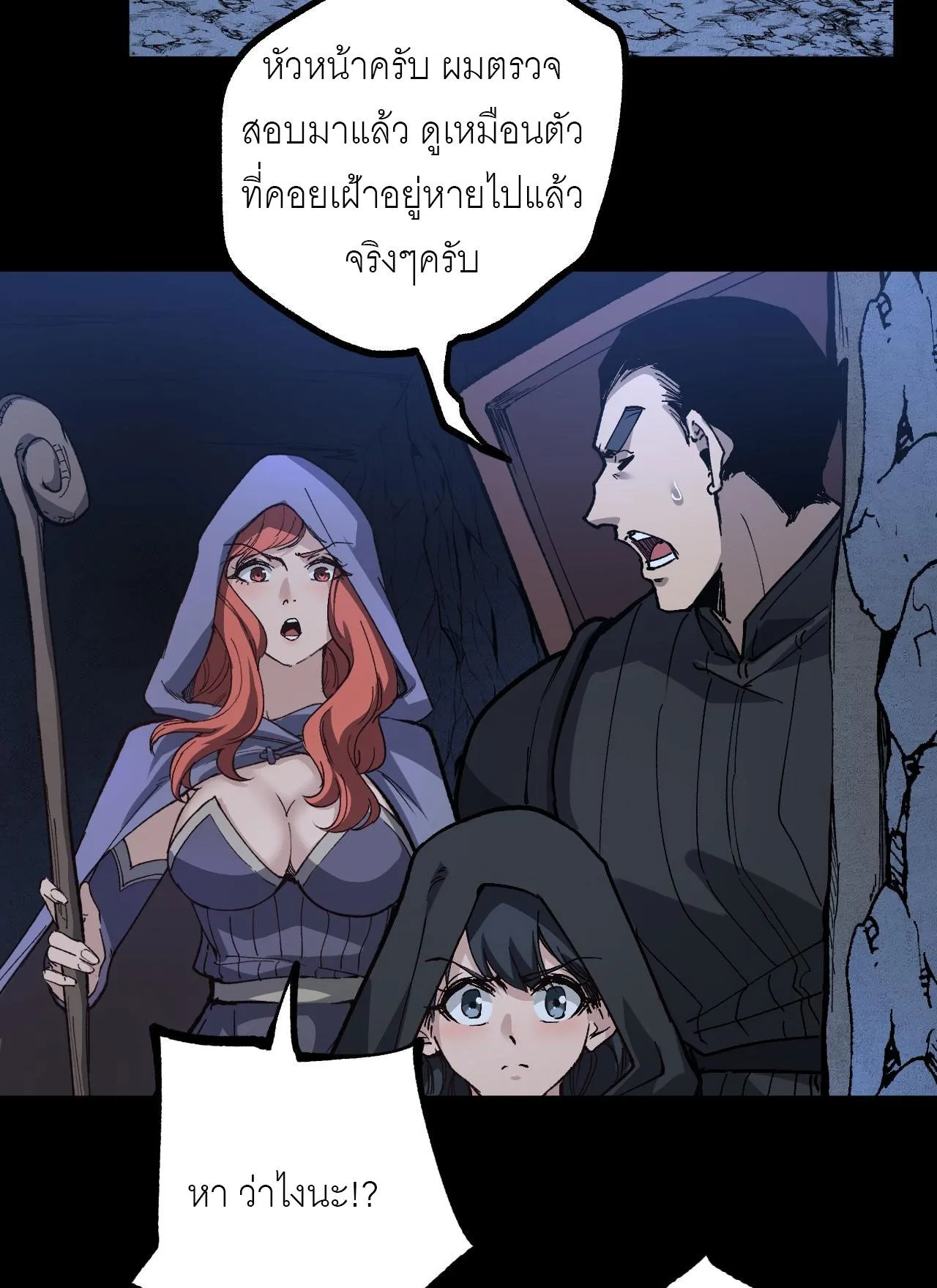 God-level Assassin, I Am the Shadow ราชานักฆ่าแห่งโลกเสมือน ตอนที่ 12 หน้า 26
