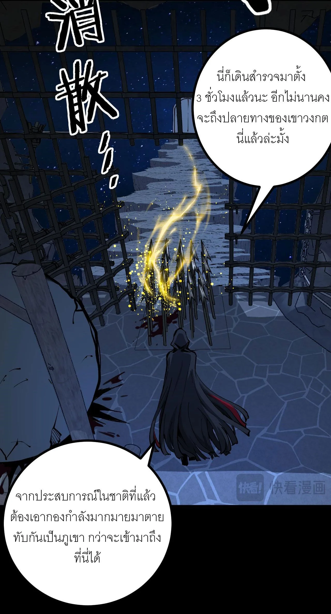God-level Assassin, I Am the Shadow ราชานักฆ่าแห่งโลกเสมือน ตอนที่ 12 หน้า 31