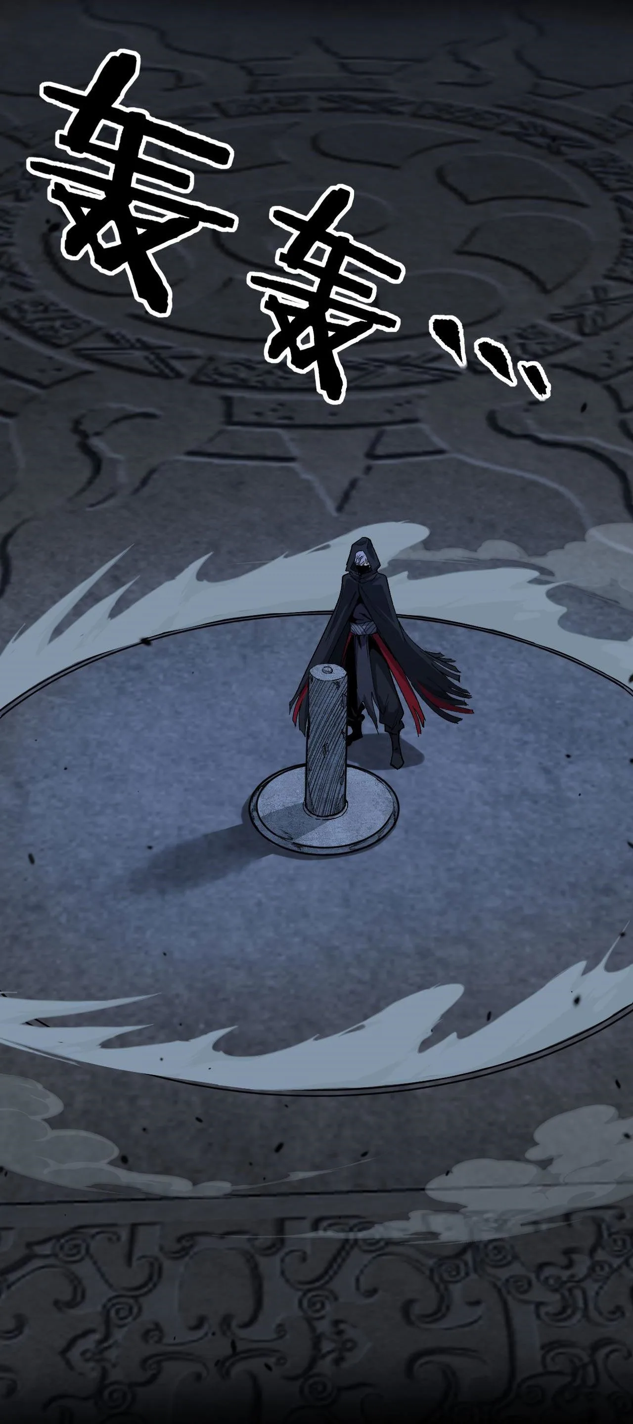 God-level Assassin, I Am the Shadow ราชานักฆ่าแห่งโลกเสมือน ตอนที่ 12 หน้า 4