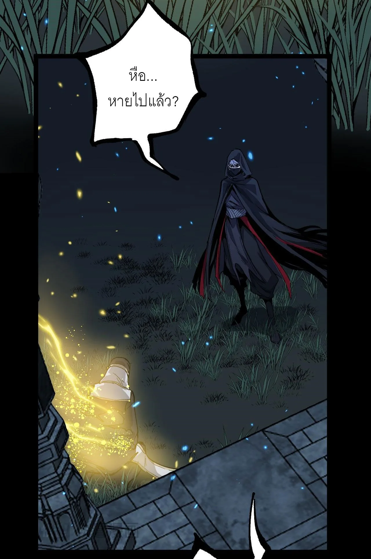 God-level Assassin, I Am the Shadow ราชานักฆ่าแห่งโลกเสมือน ตอนที่ 12 หน้า 45