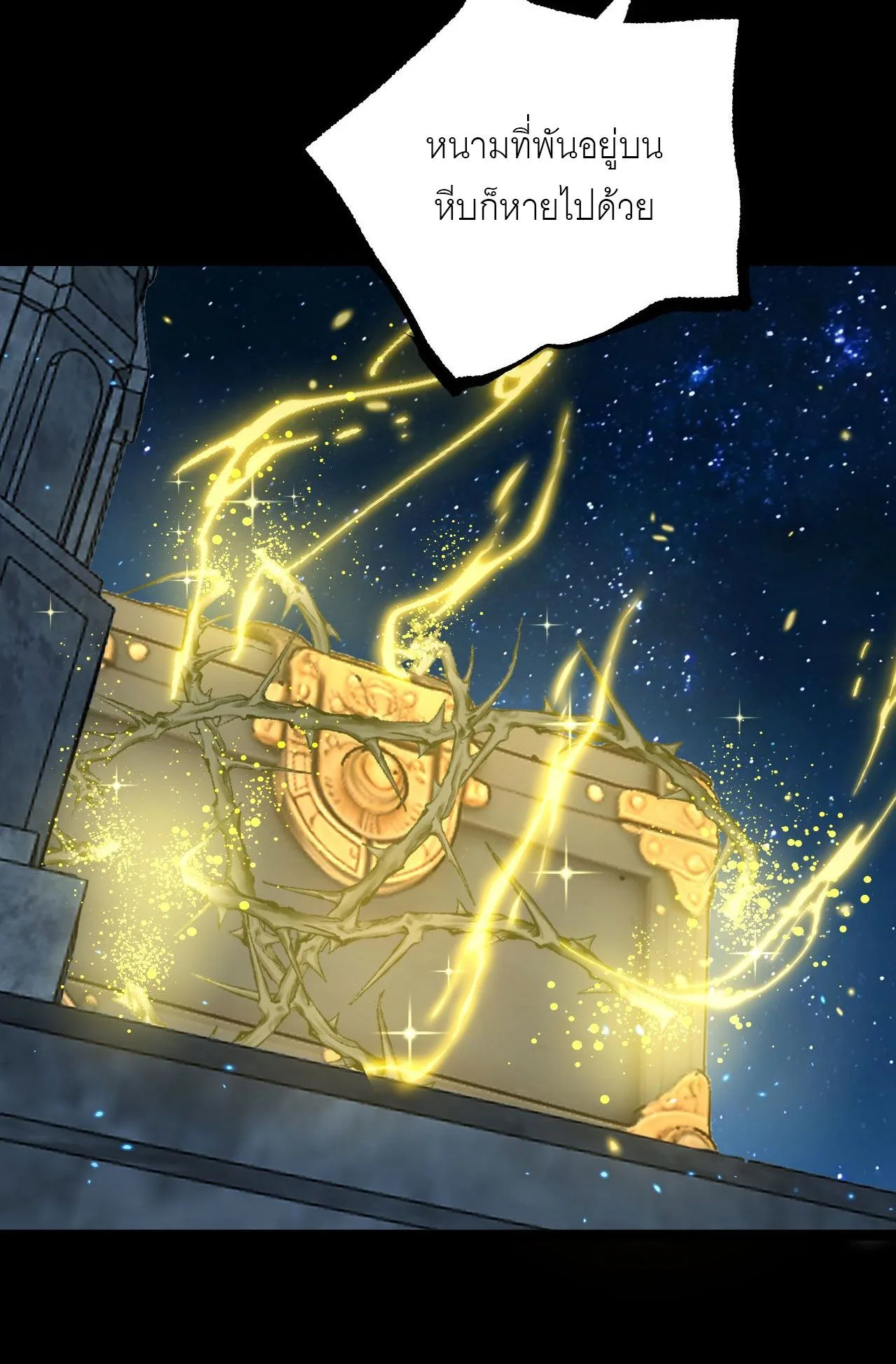 God-level Assassin, I Am the Shadow ราชานักฆ่าแห่งโลกเสมือน ตอนที่ 12 หน้า 46