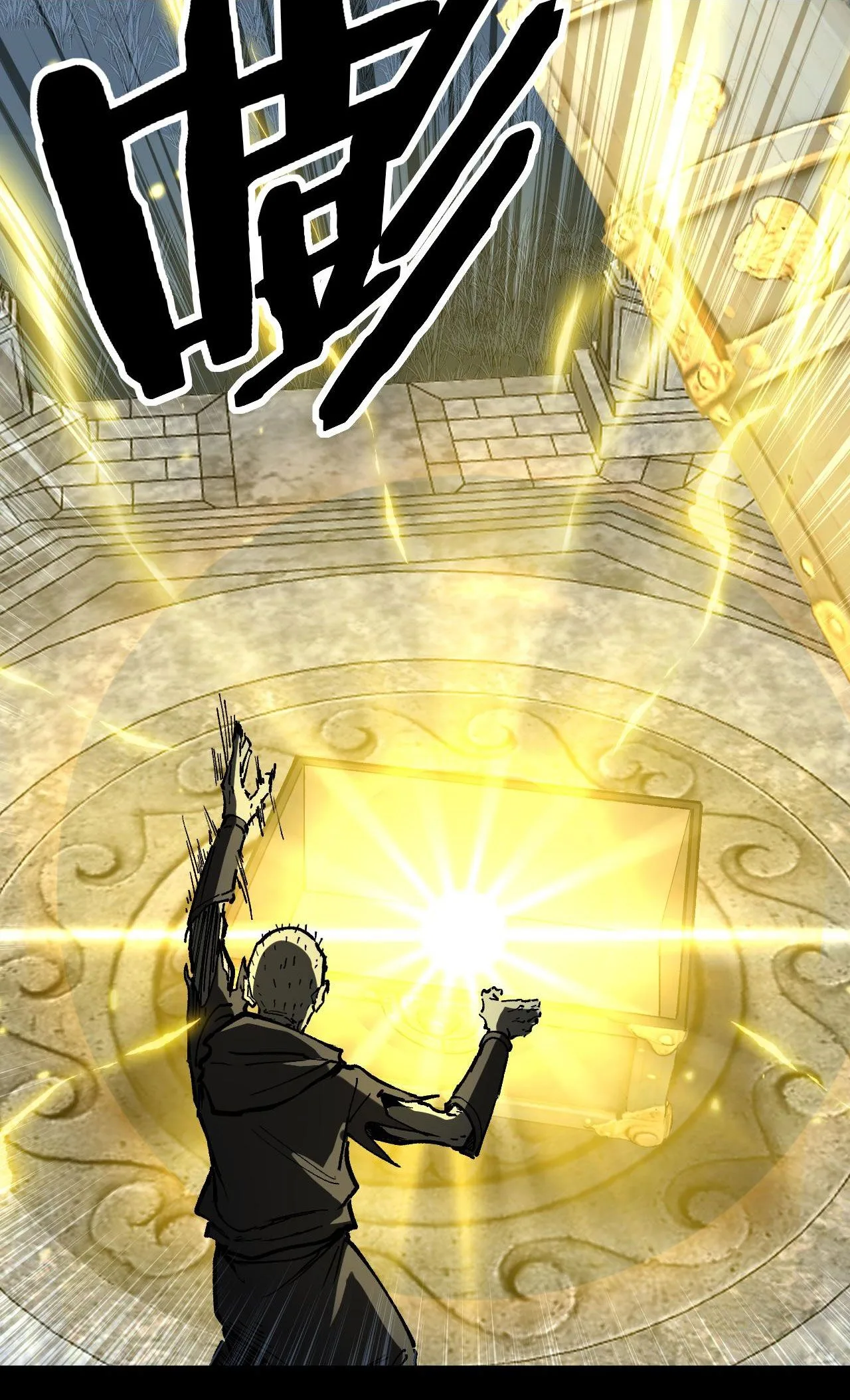 God-level Assassin, I Am the Shadow ราชานักฆ่าแห่งโลกเสมือน ตอนที่ 12 หน้า 50