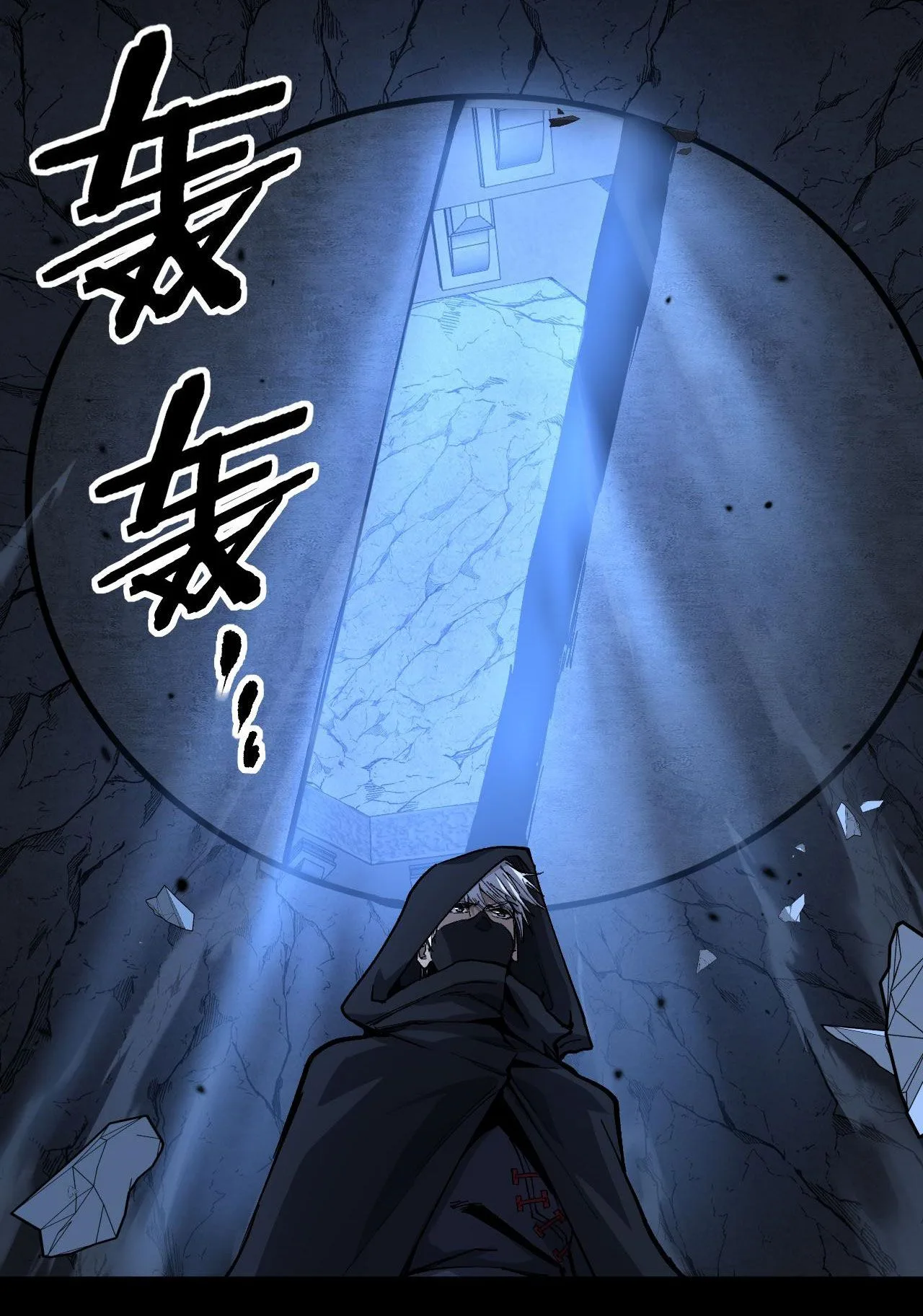 God-level Assassin, I Am the Shadow ราชานักฆ่าแห่งโลกเสมือน ตอนที่ 12 หน้า 6