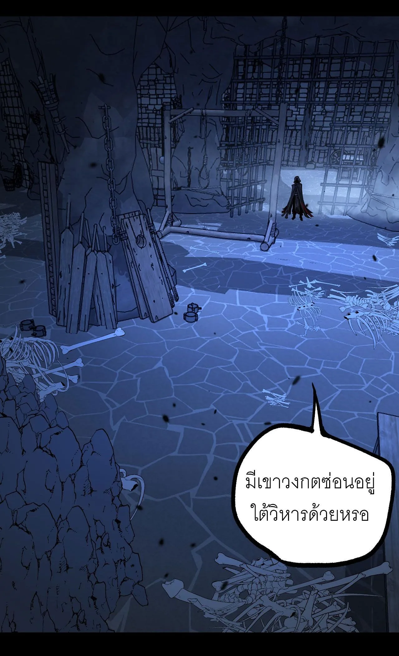 God-level Assassin, I Am the Shadow ราชานักฆ่าแห่งโลกเสมือน ตอนที่ 12 หน้า 9