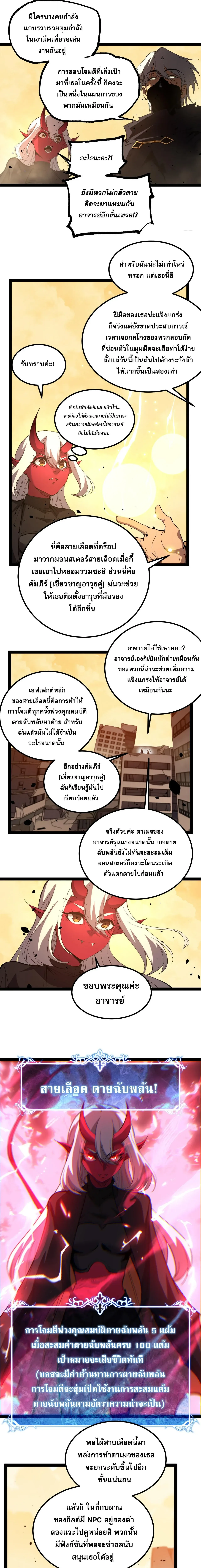 God-level Assassin, I Am the Shadow ราชานักฆ่าแห่งโลกเสมือน ตอนที่ 120 หน้า 5