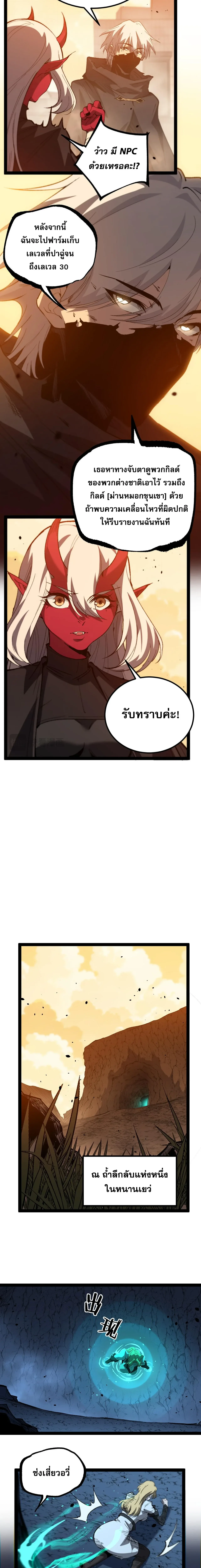 God-level Assassin, I Am the Shadow ราชานักฆ่าแห่งโลกเสมือน ตอนที่ 120 หน้า 6