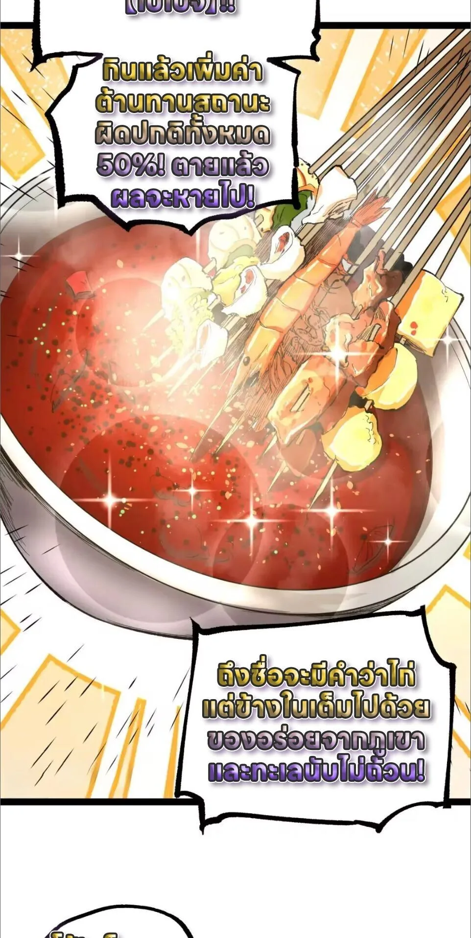 God-level Assassin, I Am the Shadow ราชานักฆ่าแห่งโลกเสมือน ตอนที่ 121 หน้า 38