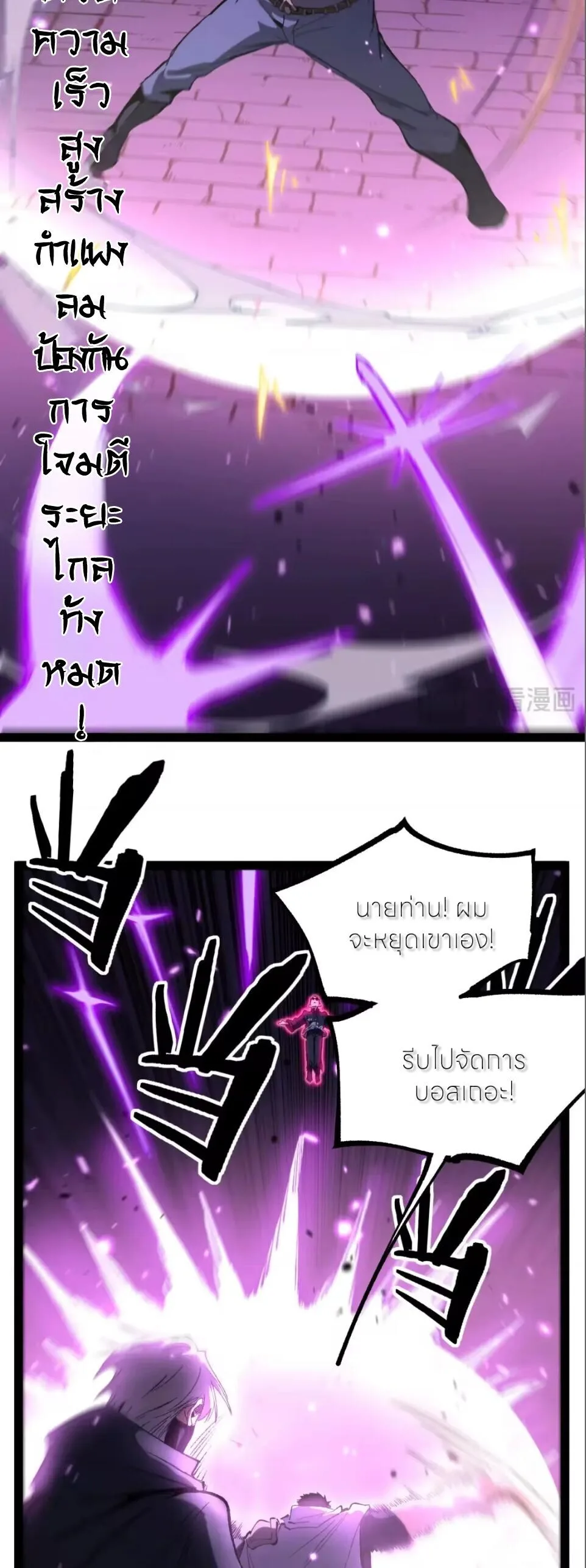 God-level Assassin, I Am the Shadow ราชานักฆ่าแห่งโลกเสมือน ตอนที่ 123 หน้า 15