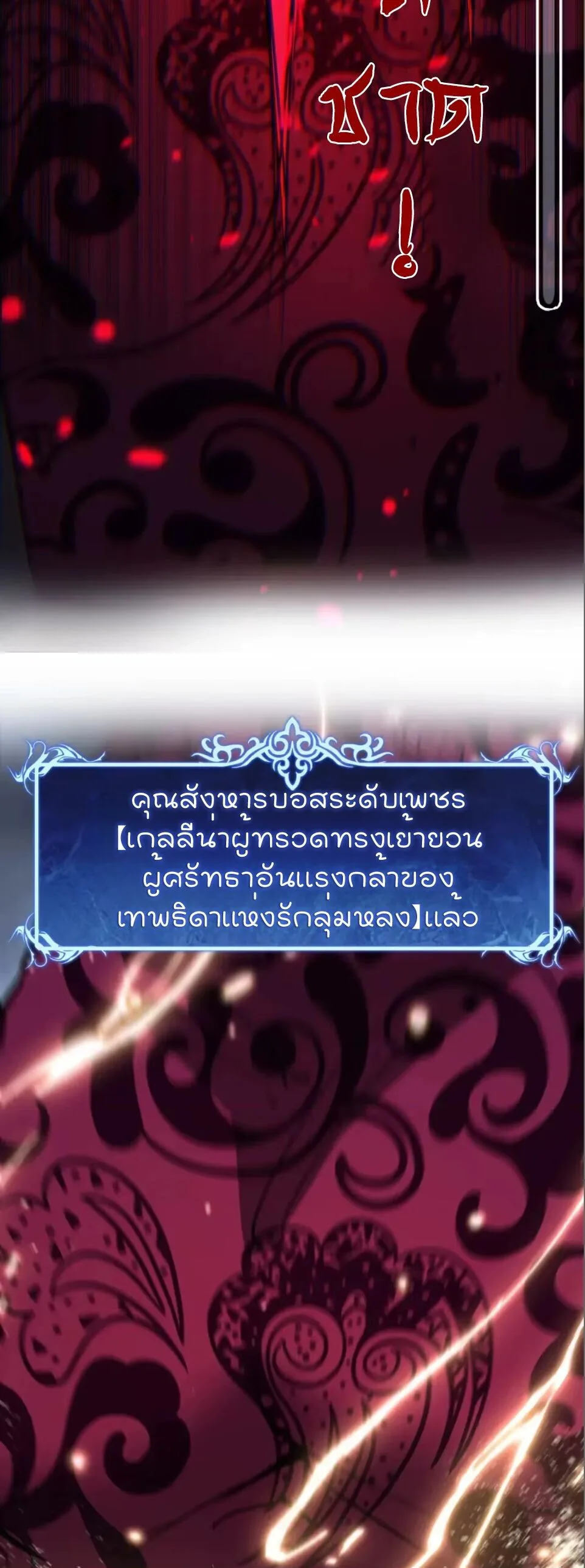 God-level Assassin, I Am the Shadow ราชานักฆ่าแห่งโลกเสมือน ตอนที่ 123 หน้า 25
