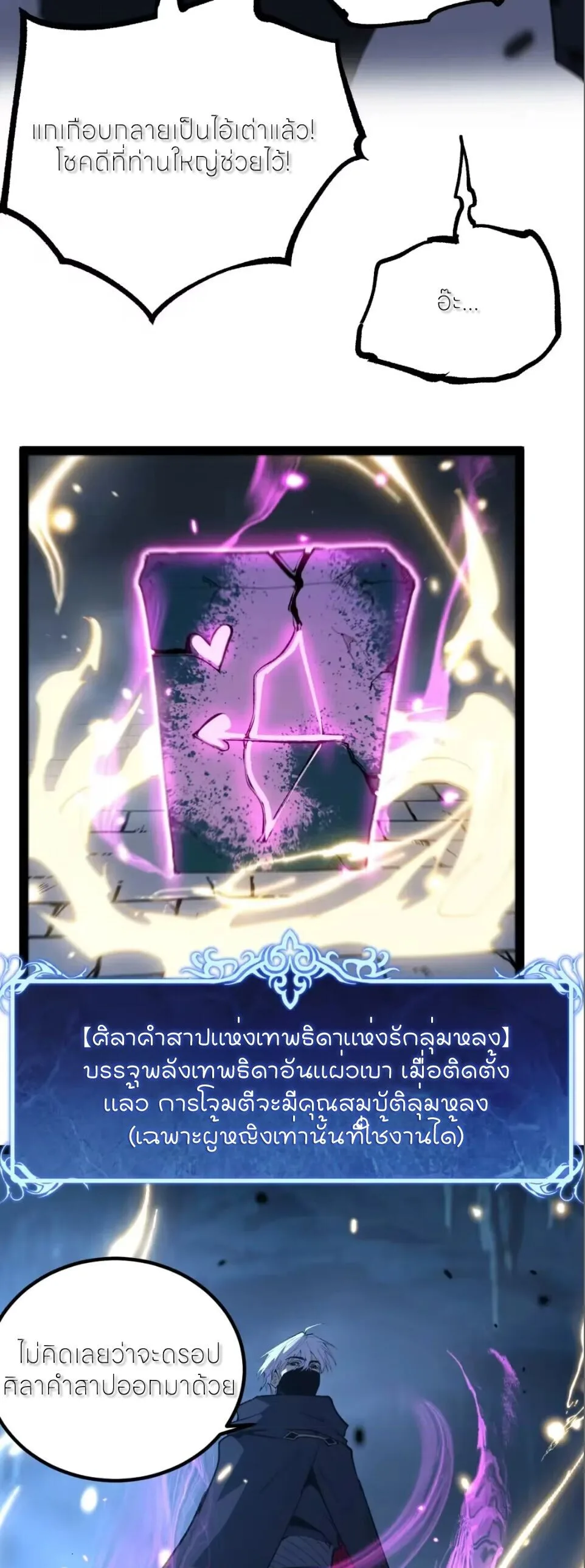 God-level Assassin, I Am the Shadow ราชานักฆ่าแห่งโลกเสมือน ตอนที่ 123 หน้า 28