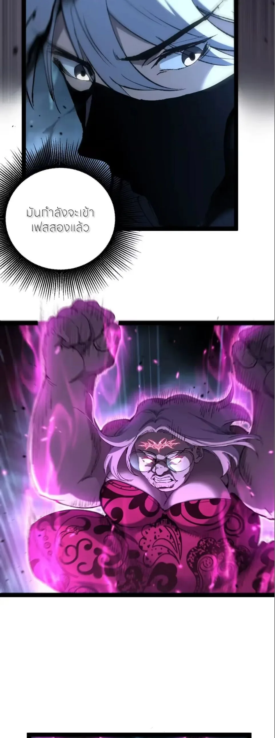 God-level Assassin, I Am the Shadow ราชานักฆ่าแห่งโลกเสมือน ตอนที่ 123 หน้า 3