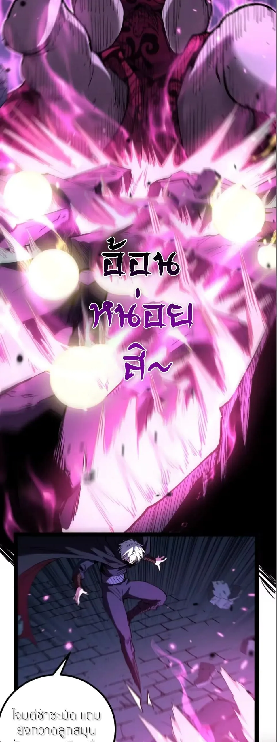 God-level Assassin, I Am the Shadow ราชานักฆ่าแห่งโลกเสมือน ตอนที่ 123 หน้า 5