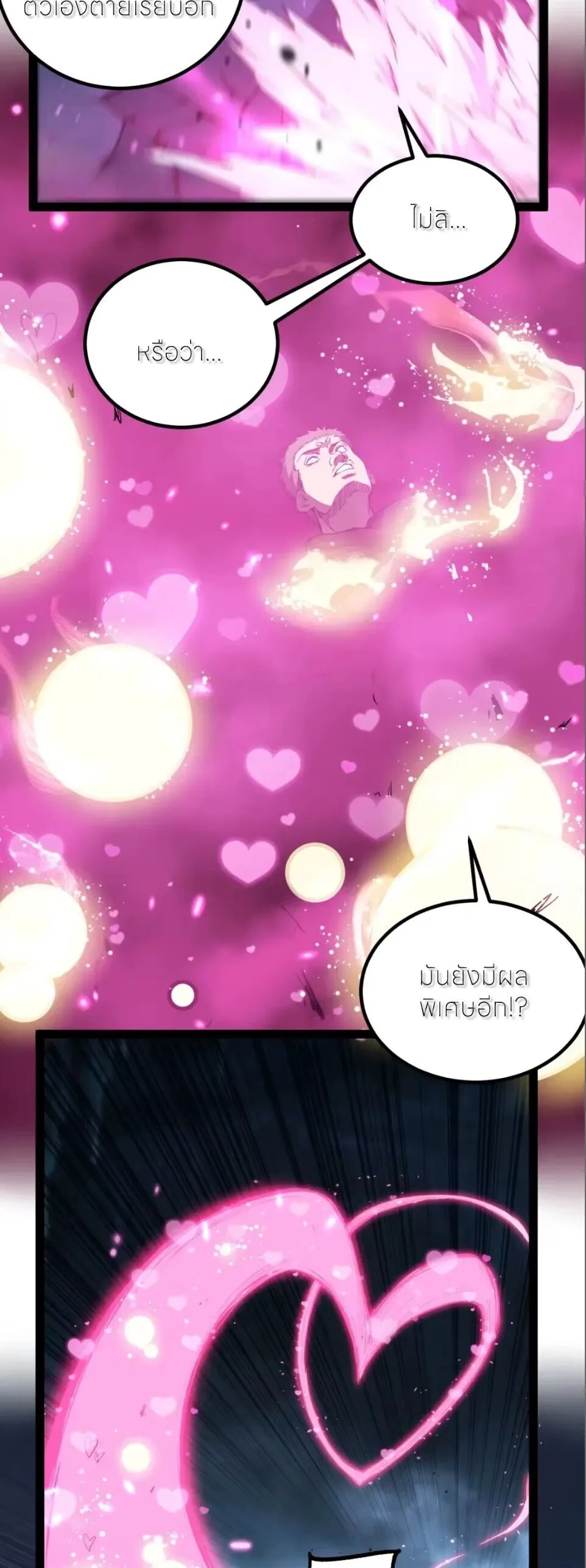 God-level Assassin, I Am the Shadow ราชานักฆ่าแห่งโลกเสมือน ตอนที่ 123 หน้า 6