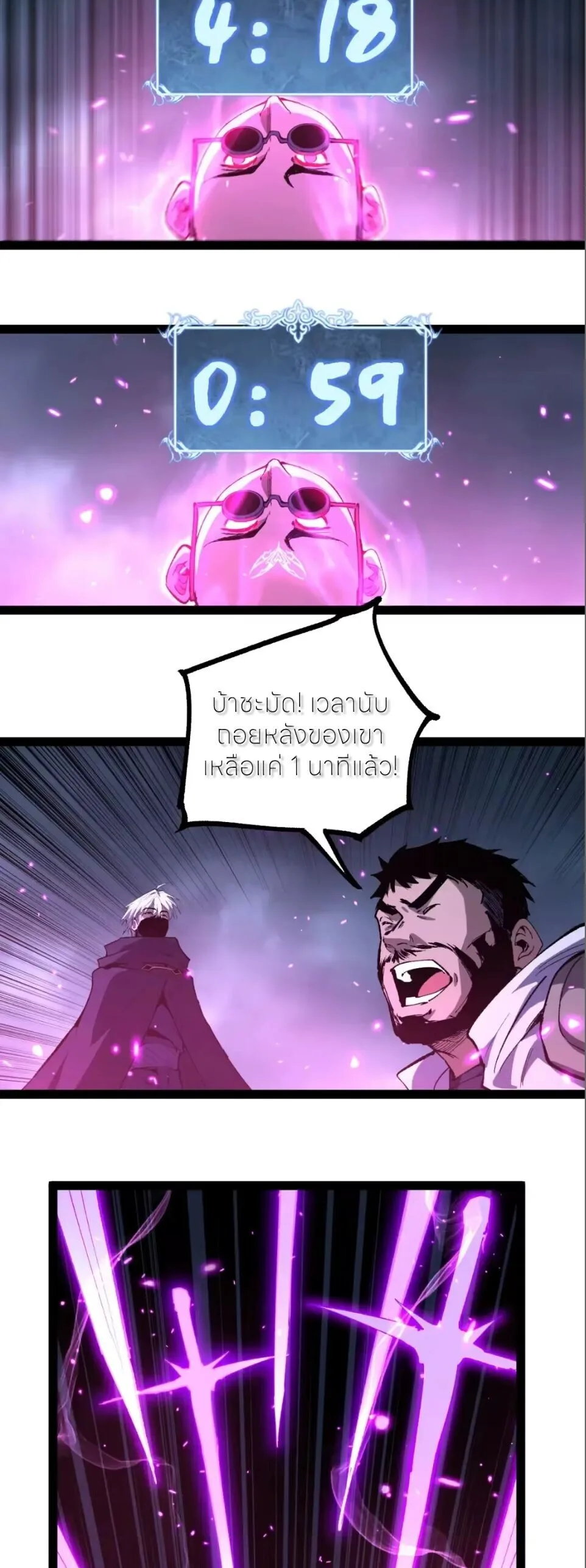 God-level Assassin, I Am the Shadow ราชานักฆ่าแห่งโลกเสมือน ตอนที่ 123 หน้า 9