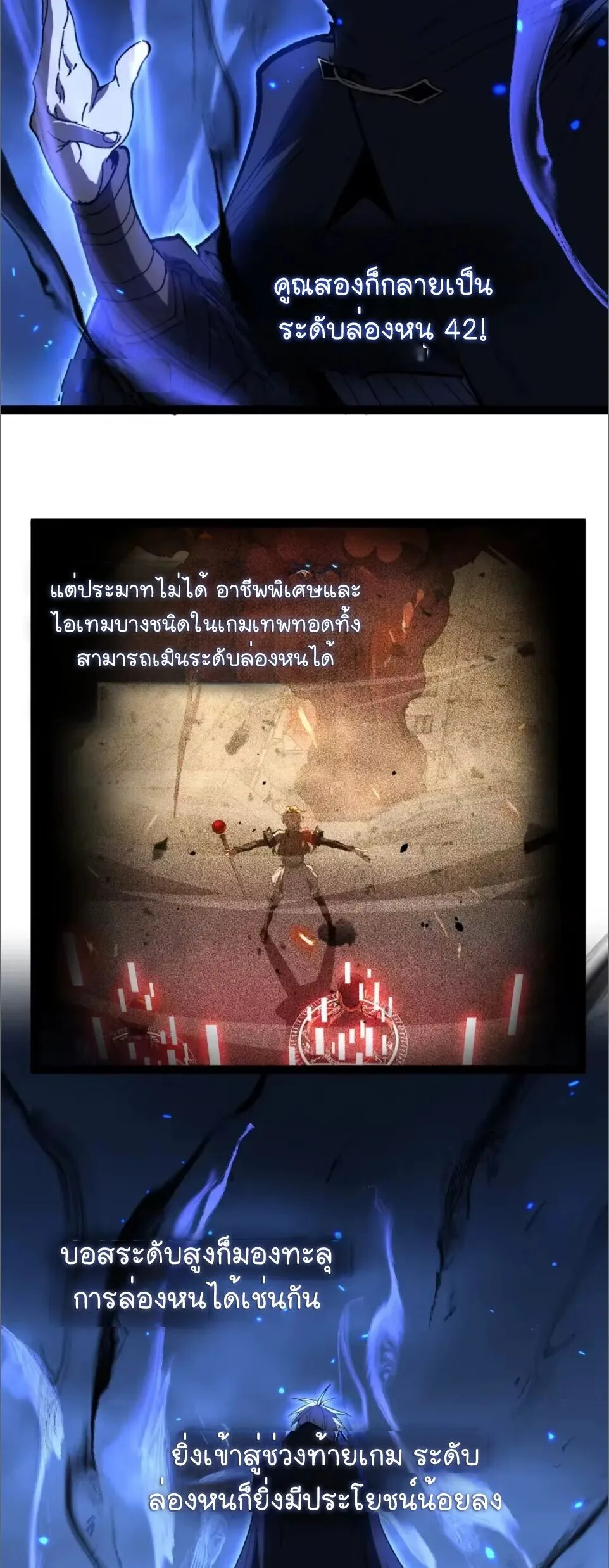 God-level Assassin, I Am the Shadow ราชานักฆ่าแห่งโลกเสมือน ตอนที่ 124 หน้า 11