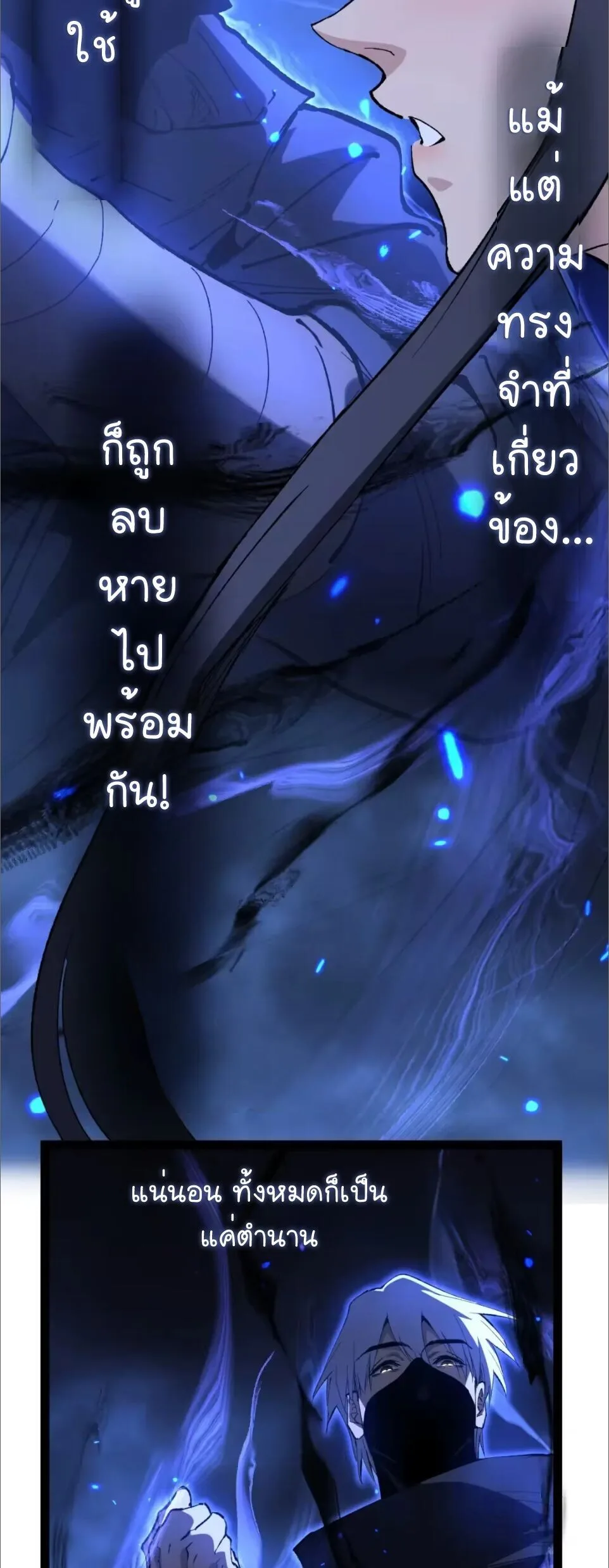 God-level Assassin, I Am the Shadow ราชานักฆ่าแห่งโลกเสมือน ตอนที่ 124 หน้า 13