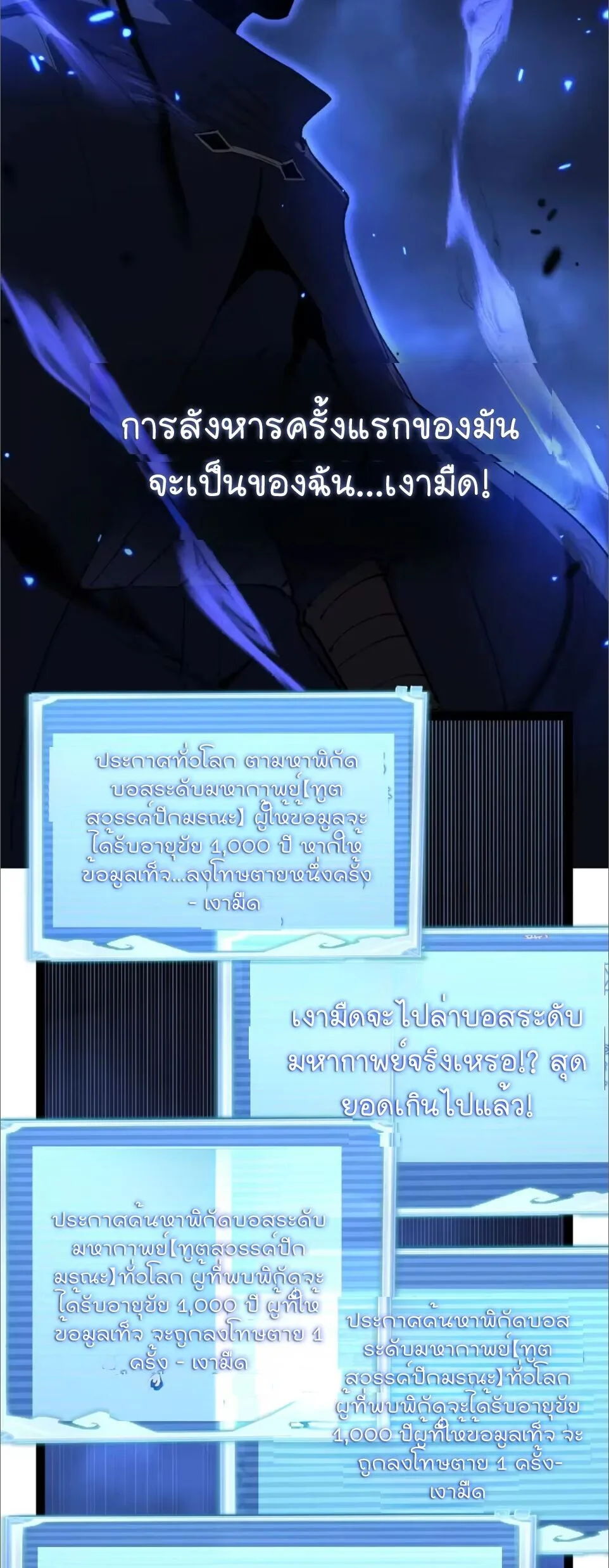 God-level Assassin, I Am the Shadow ราชานักฆ่าแห่งโลกเสมือน ตอนที่ 124 หน้า 18