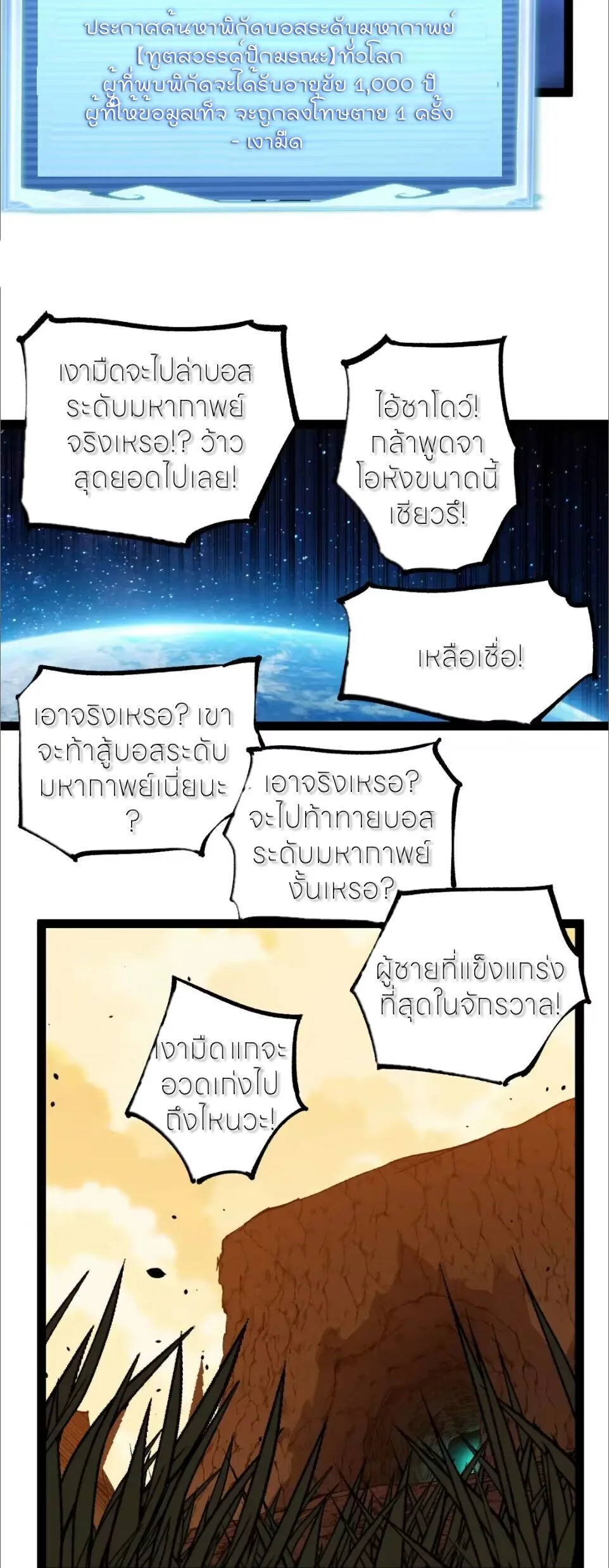 God-level Assassin, I Am the Shadow ราชานักฆ่าแห่งโลกเสมือน ตอนที่ 124 หน้า 19