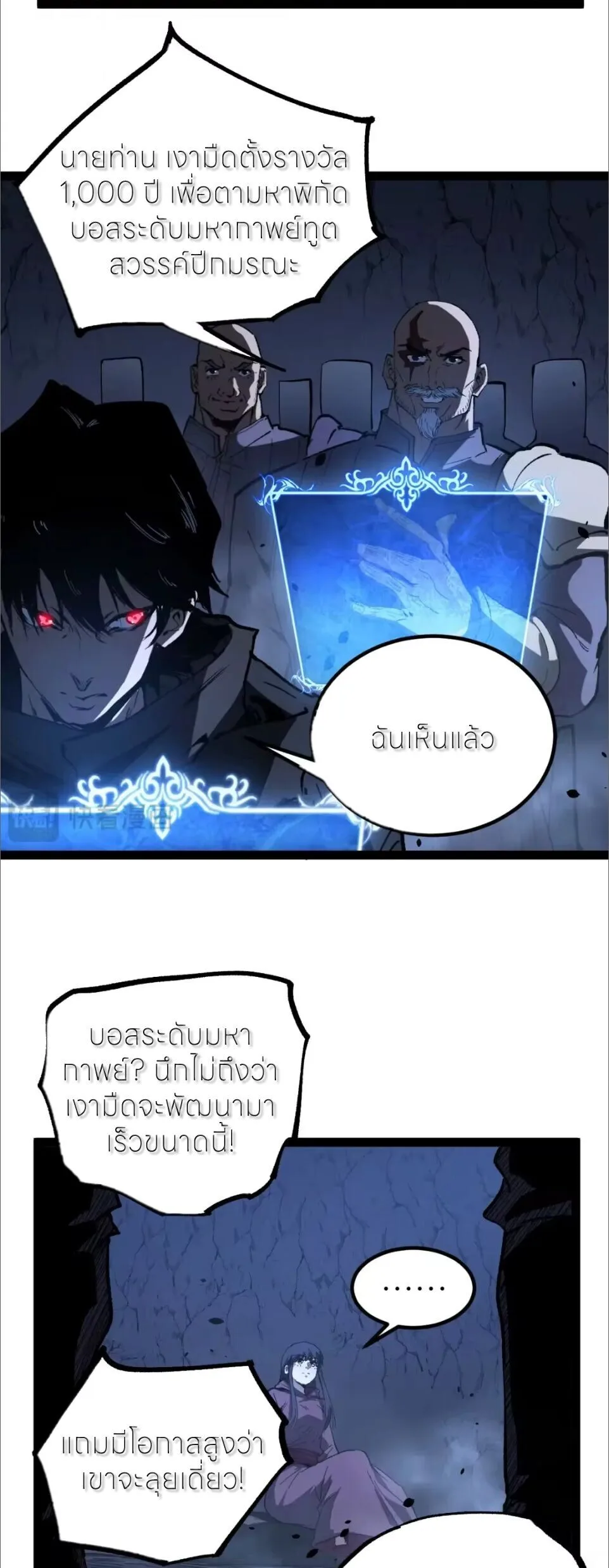 God-level Assassin, I Am the Shadow ราชานักฆ่าแห่งโลกเสมือน ตอนที่ 124 หน้า 20