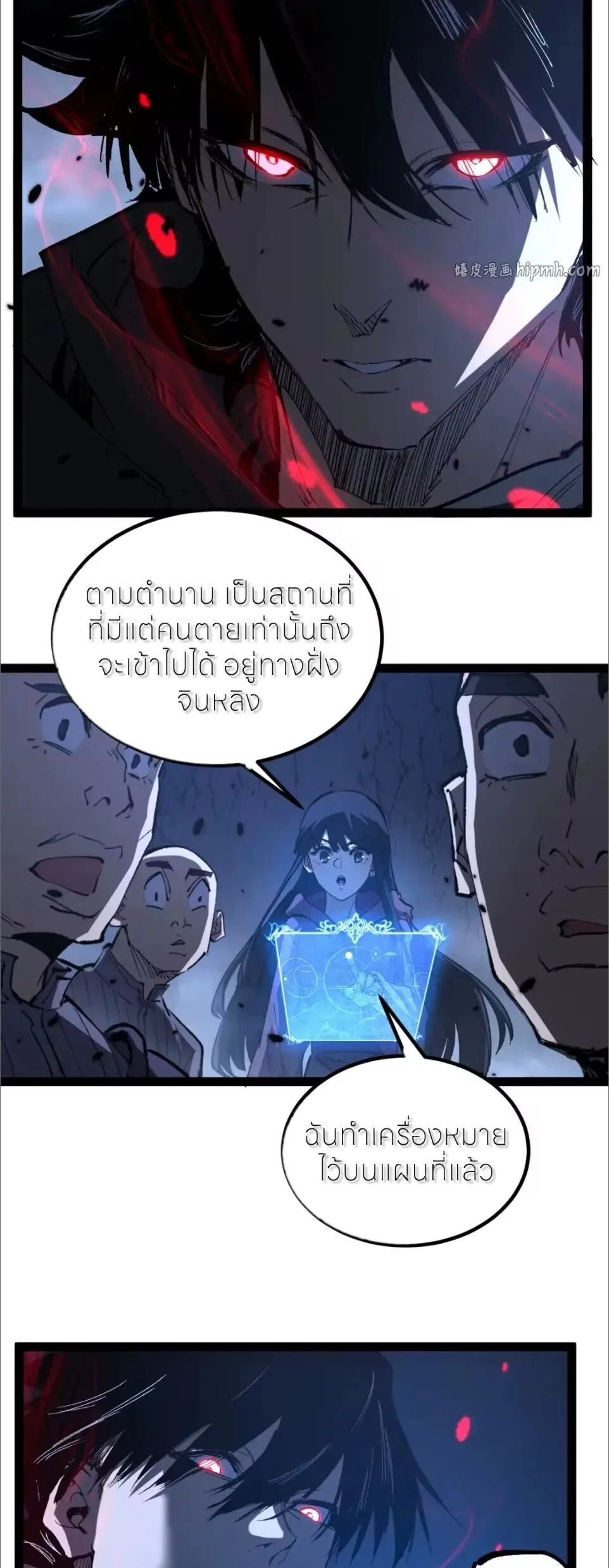 God-level Assassin, I Am the Shadow ราชานักฆ่าแห่งโลกเสมือน ตอนที่ 124 หน้า 26