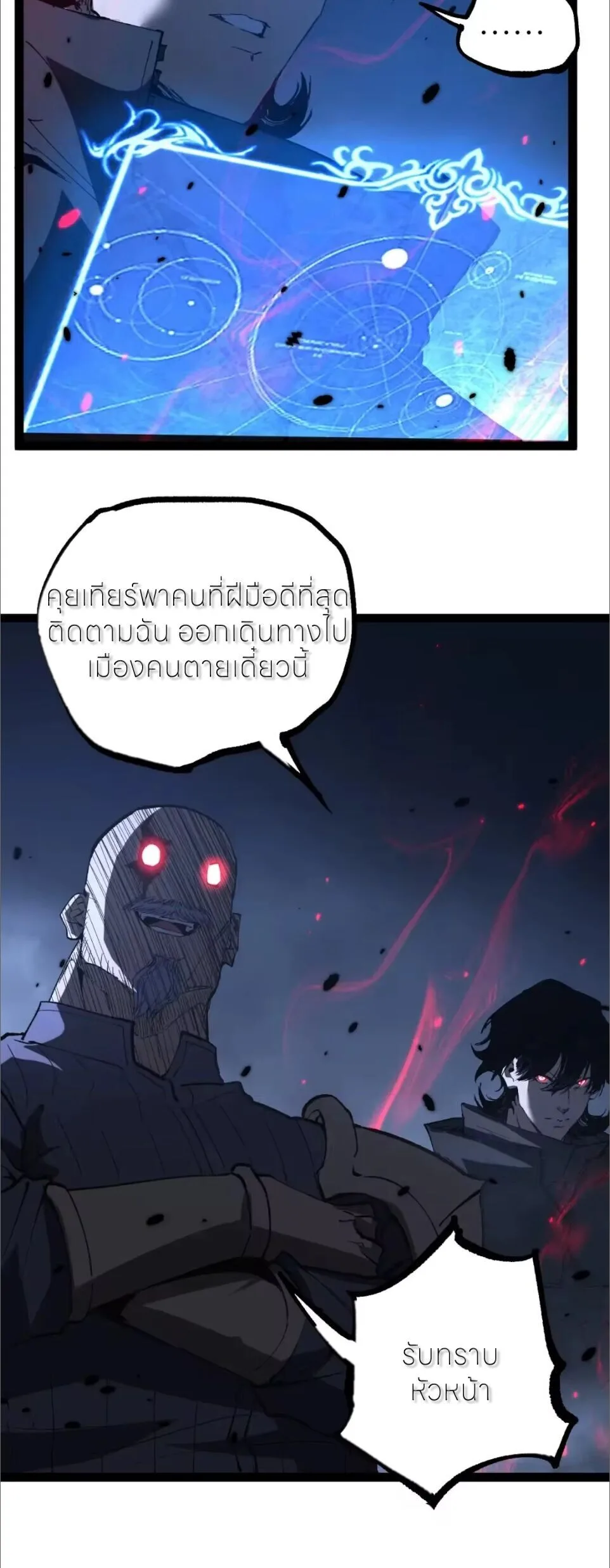 God-level Assassin, I Am the Shadow ราชานักฆ่าแห่งโลกเสมือน ตอนที่ 124 หน้า 27